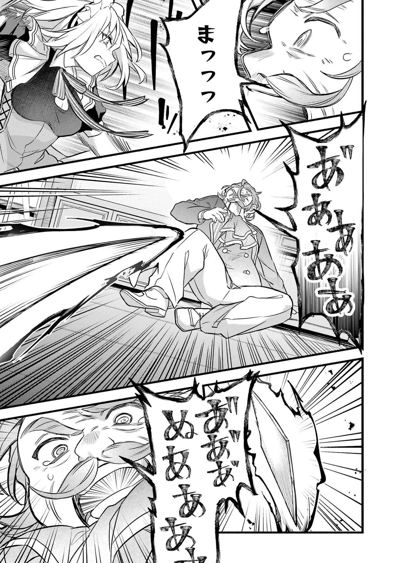 Yuusha Party o Tsuihou Sareta Beast Tamer, Saikyoushu Nekomimi Shoujo to Deau Chap 97 - Next Chap 98