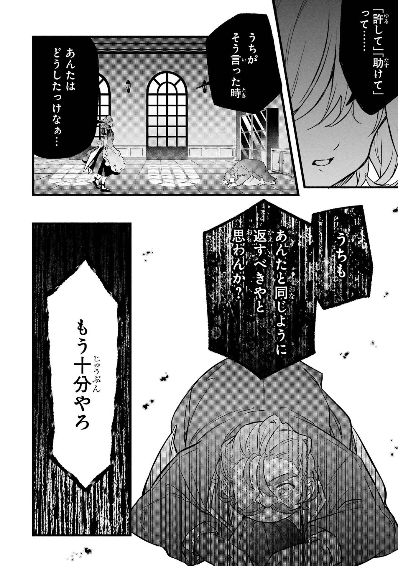 Yuusha Party o Tsuihou Sareta Beast Tamer, Saikyoushu Nekomimi Shoujo to Deau Chap 97 - Next Chap 98