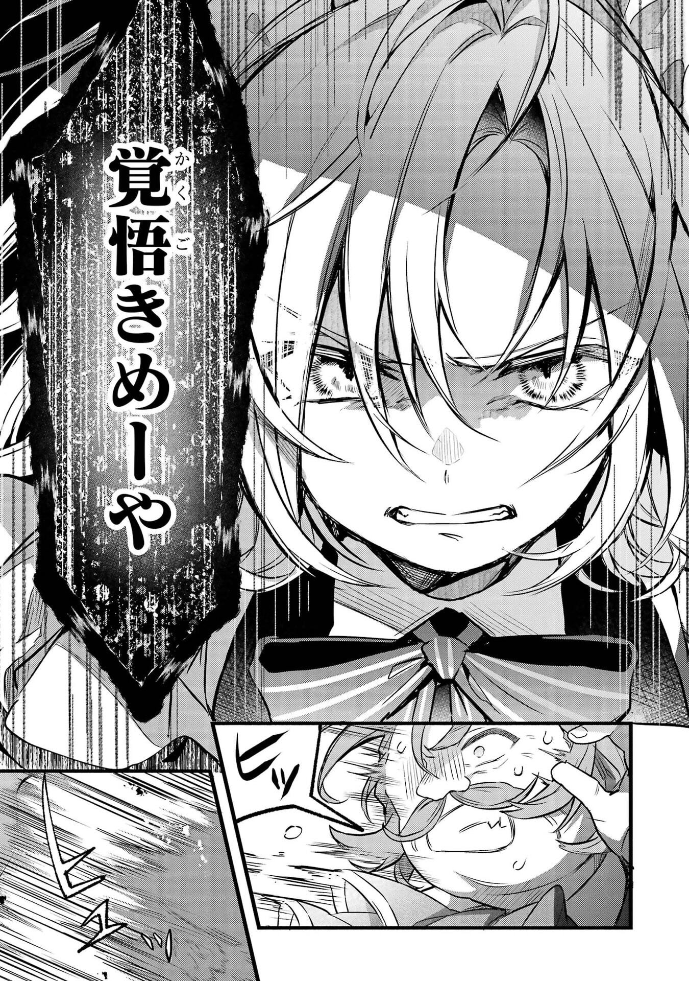 Yuusha Party o Tsuihou Sareta Beast Tamer, Saikyoushu Nekomimi Shoujo to Deau Chap 97 - Next Chap 98
