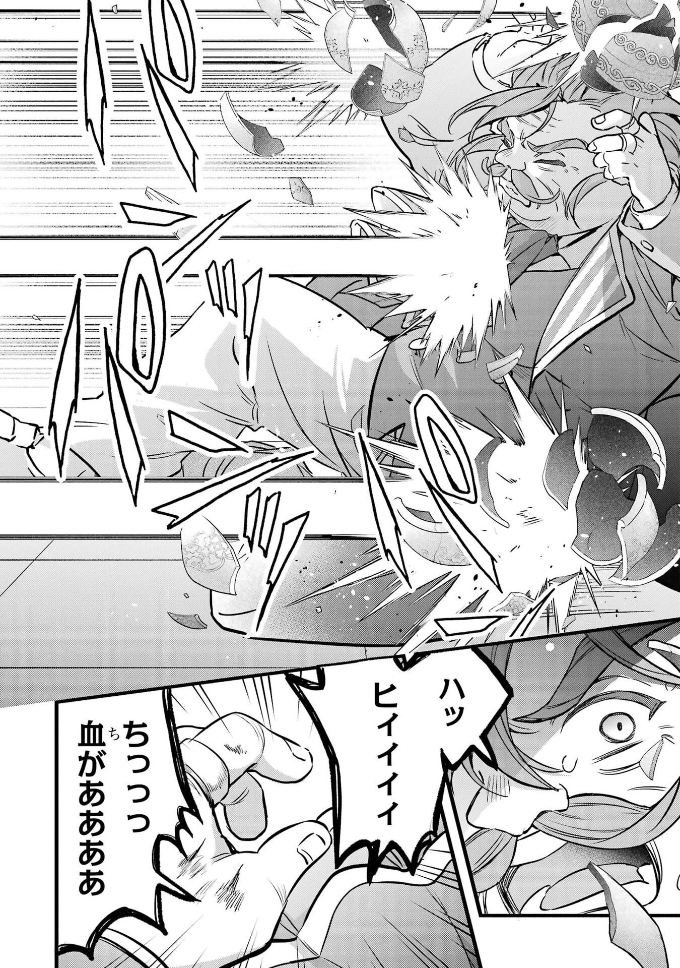 Yuusha Party o Tsuihou Sareta Beast Tamer, Saikyoushu Nekomimi Shoujo to Deau Chap 97 - Next Chap 98