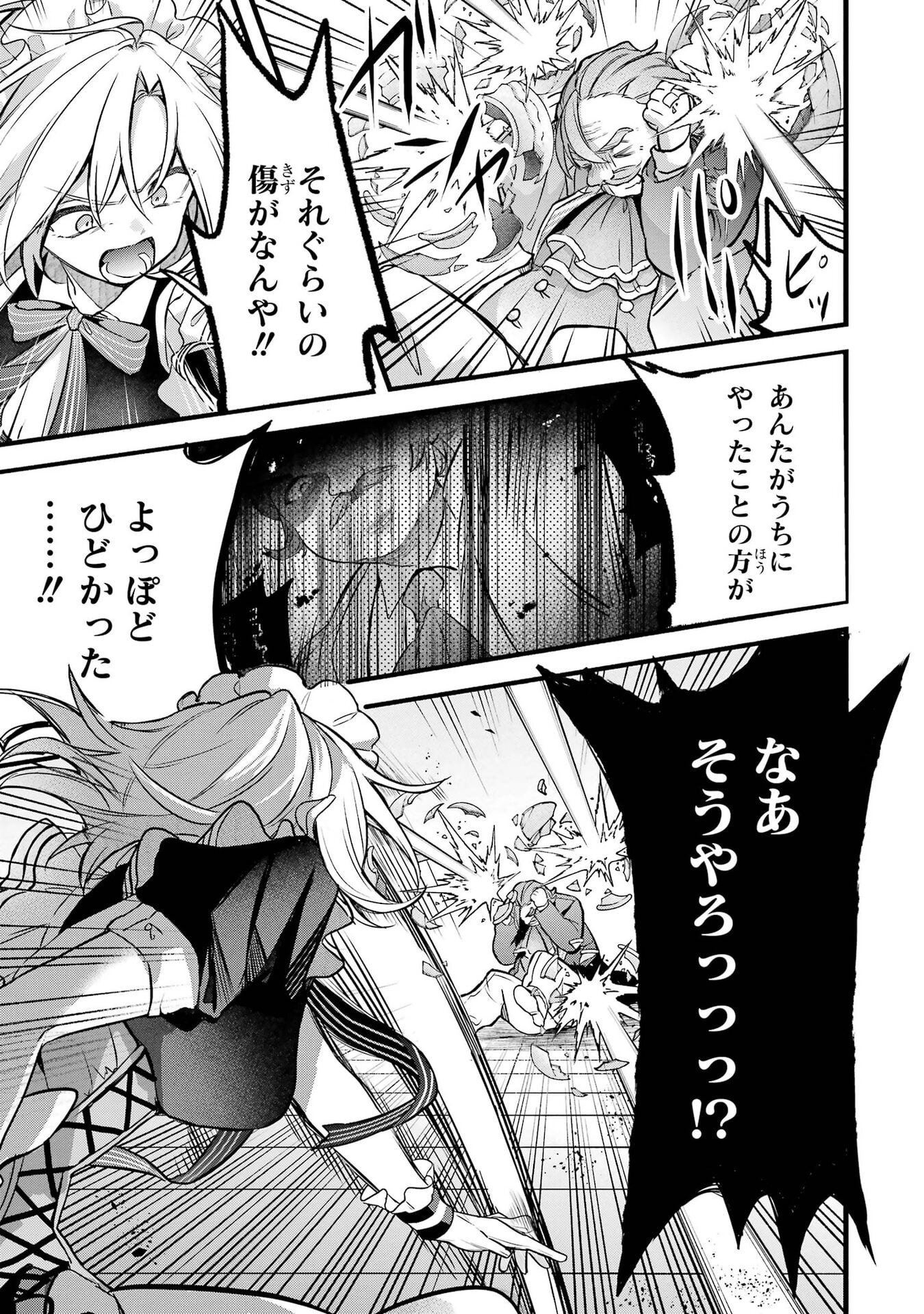 Yuusha Party o Tsuihou Sareta Beast Tamer, Saikyoushu Nekomimi Shoujo to Deau Chap 97 - Next Chap 98