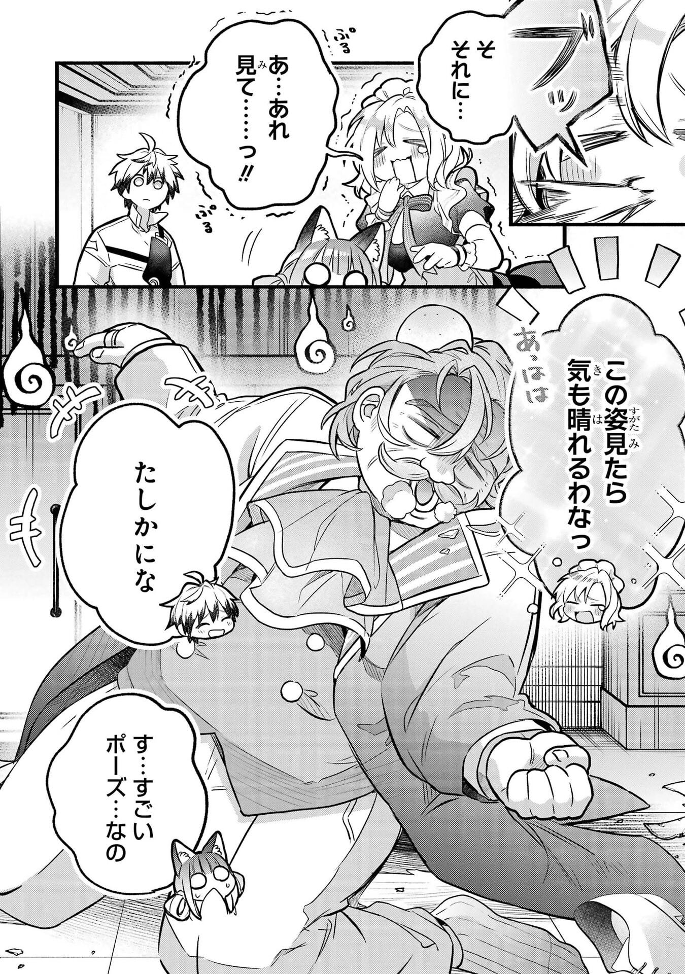 Yuusha Party o Tsuihou Sareta Beast Tamer, Saikyoushu Nekomimi Shoujo to Deau Chap 97 - Next Chap 98