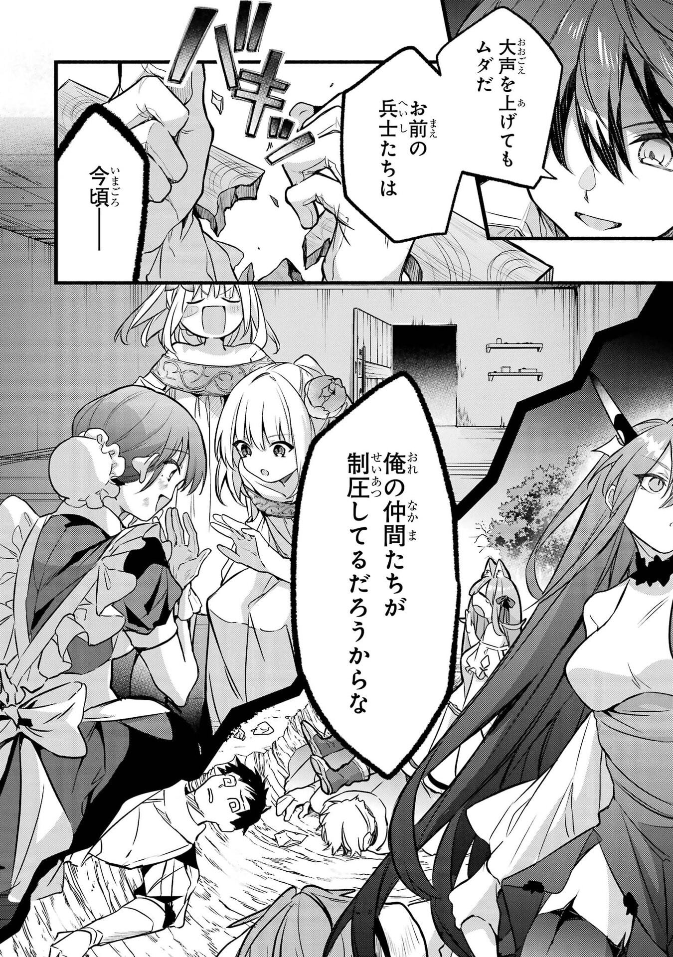 Yuusha Party o Tsuihou Sareta Beast Tamer, Saikyoushu Nekomimi Shoujo to Deau Chap 97 - Next Chap 98