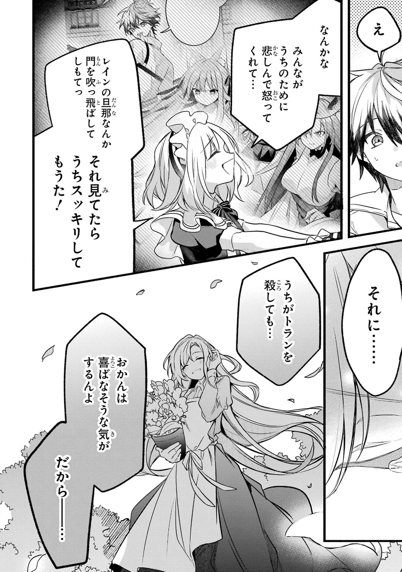Yuusha Party o Tsuihou Sareta Beast Tamer, Saikyoushu Nekomimi Shoujo to Deau Chap 97 - Next Chap 98