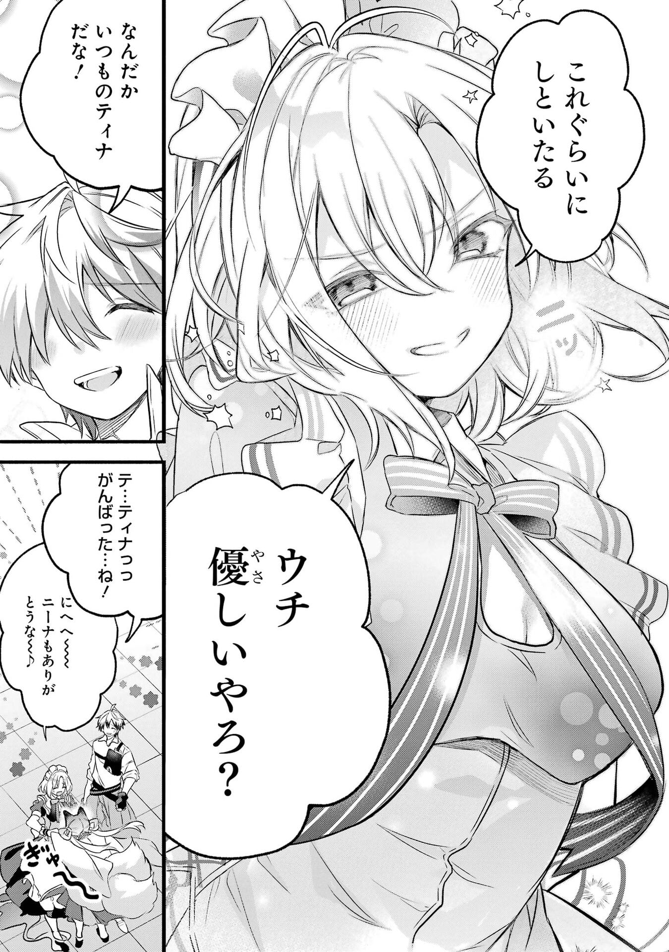 Yuusha Party o Tsuihou Sareta Beast Tamer, Saikyoushu Nekomimi Shoujo to Deau Chap 97 - Next Chap 98