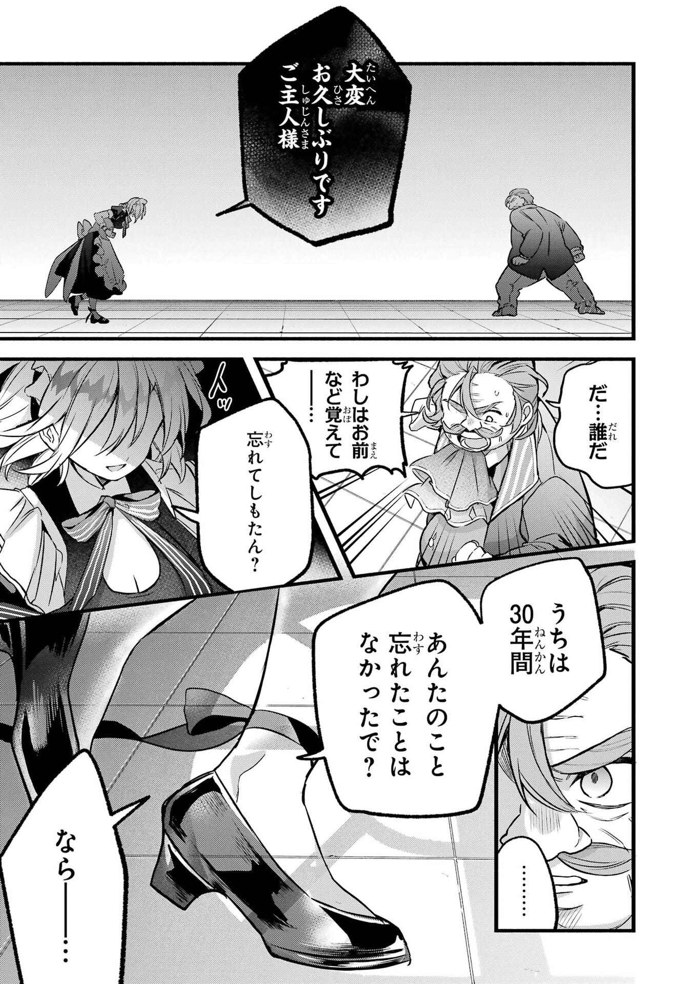 Yuusha Party o Tsuihou Sareta Beast Tamer, Saikyoushu Nekomimi Shoujo to Deau Chap 97 - Next Chap 98