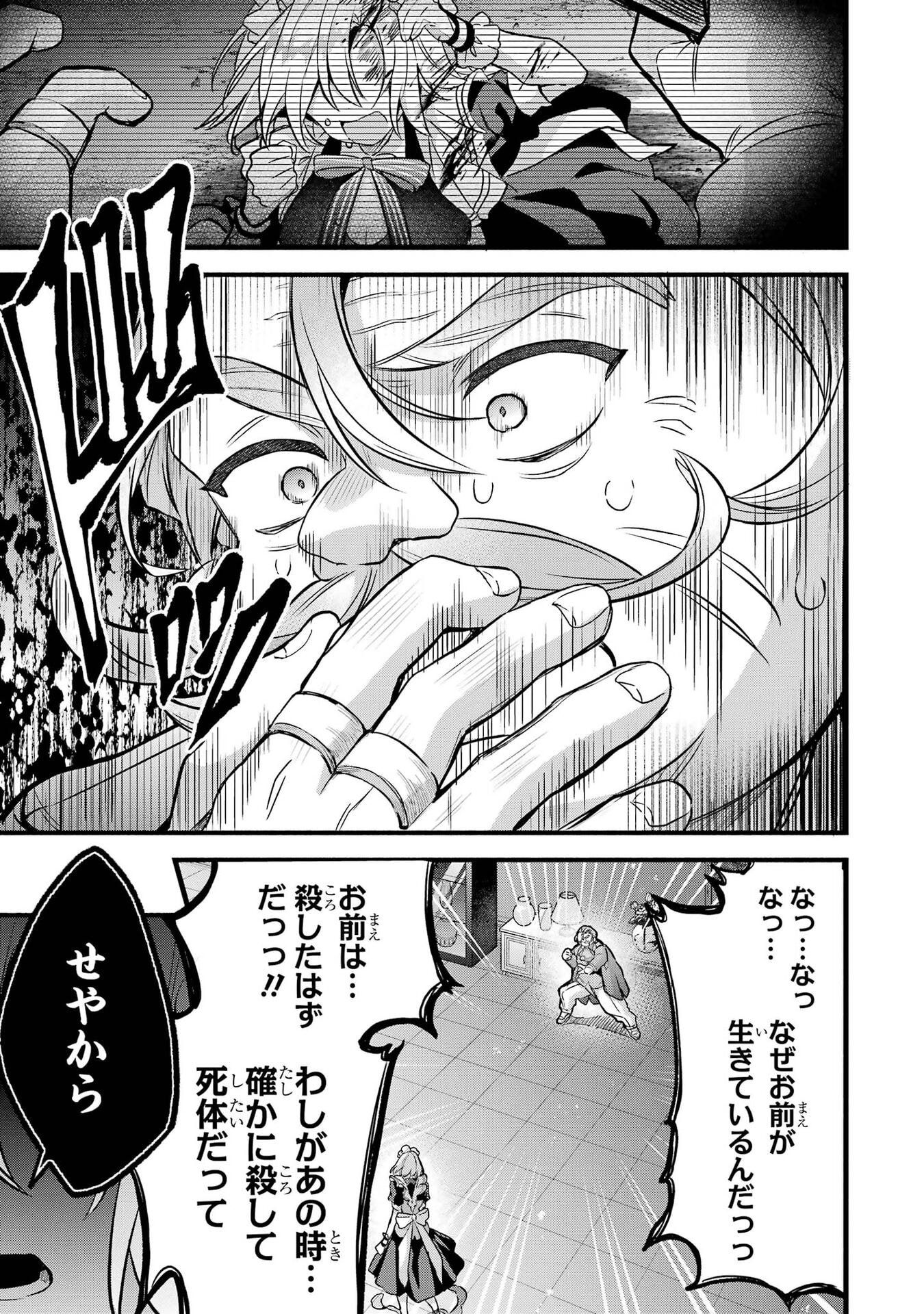 Yuusha Party o Tsuihou Sareta Beast Tamer, Saikyoushu Nekomimi Shoujo to Deau Chap 97 - Next Chap 98