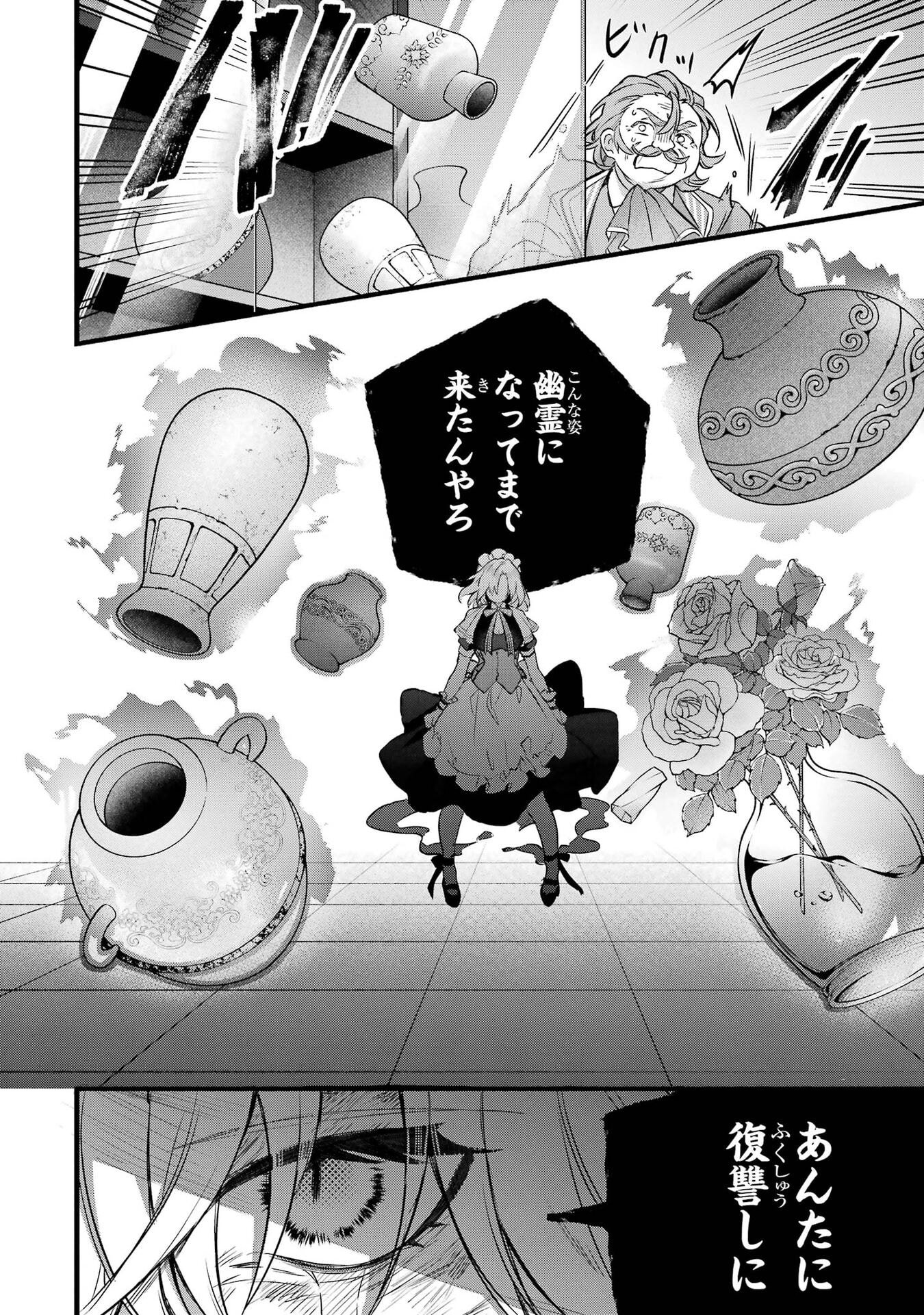 Yuusha Party o Tsuihou Sareta Beast Tamer, Saikyoushu Nekomimi Shoujo to Deau Chap 97 - Next Chap 98