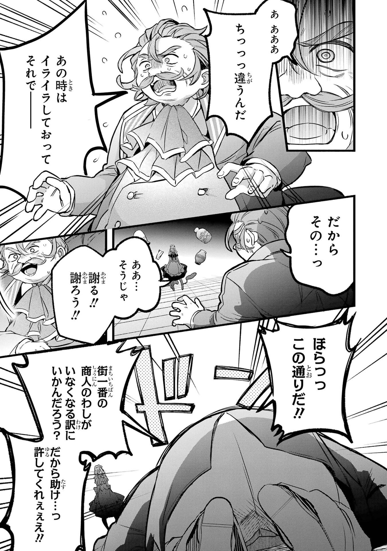 Yuusha Party o Tsuihou Sareta Beast Tamer, Saikyoushu Nekomimi Shoujo to Deau Chap 97 - Next Chap 98