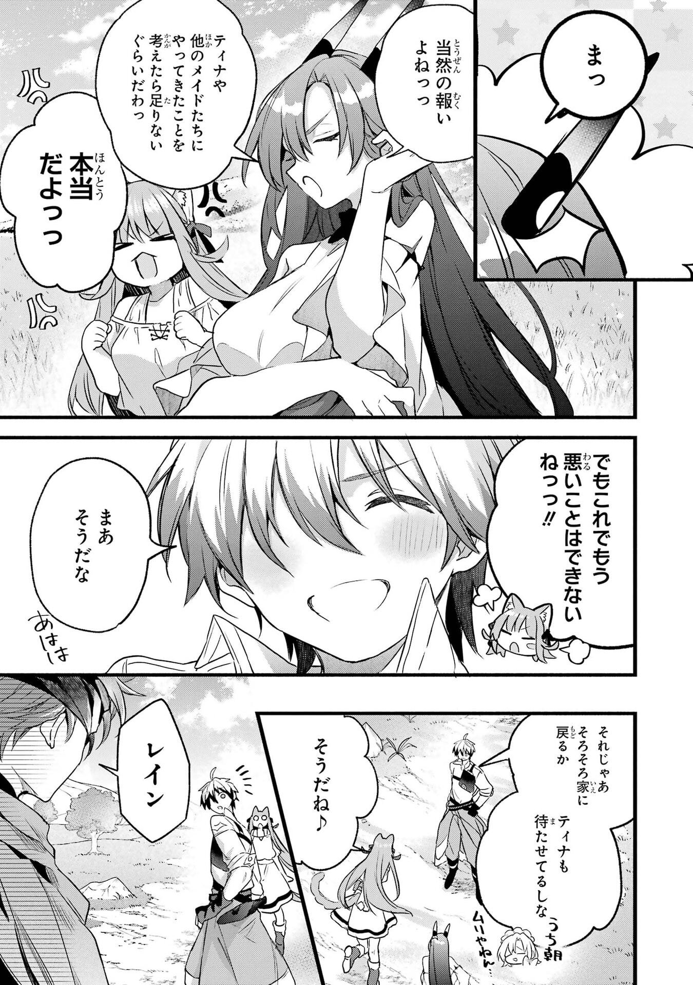 Yuusha Party o Tsuihou Sareta Beast Tamer, Saikyoushu Nekomimi Shoujo to Deau Chap 98 - Next Chap 99