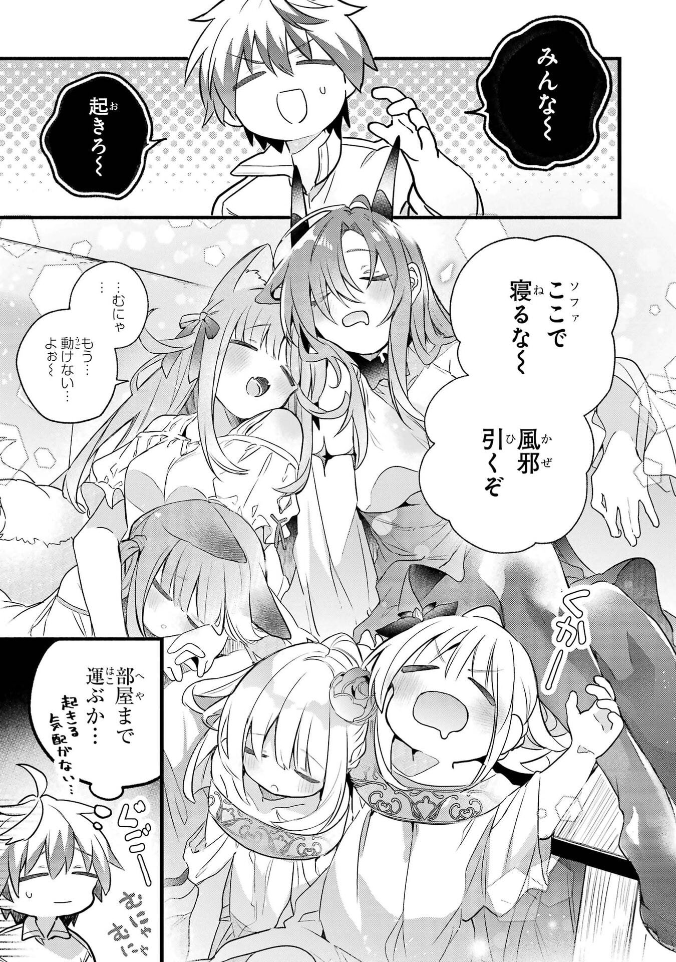 Yuusha Party o Tsuihou Sareta Beast Tamer, Saikyoushu Nekomimi Shoujo to Deau Chap 98 - Next Chap 99