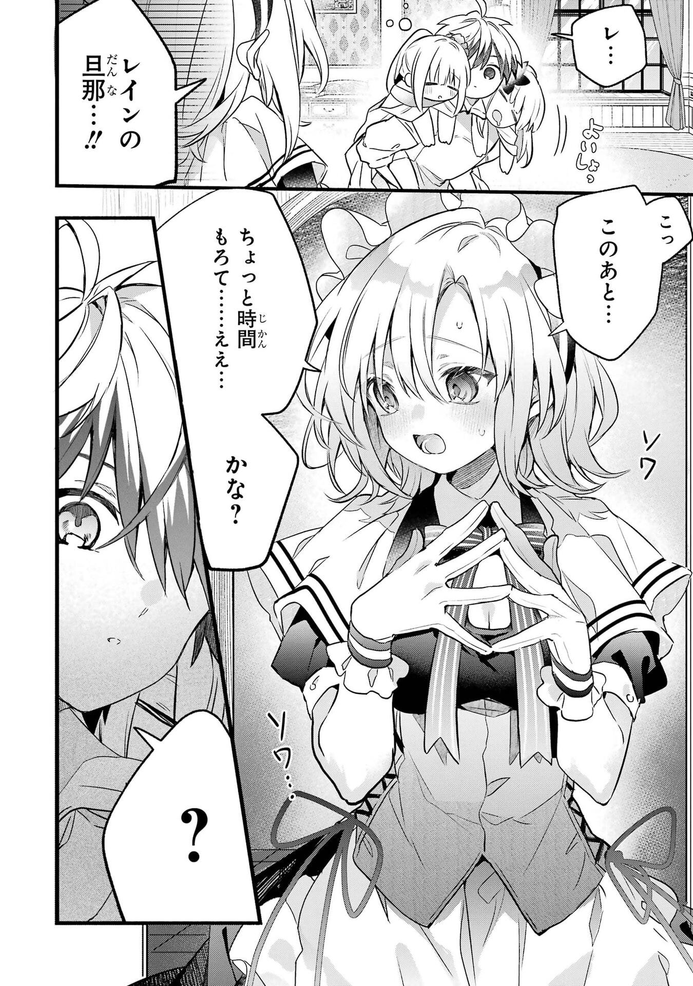 Yuusha Party o Tsuihou Sareta Beast Tamer, Saikyoushu Nekomimi Shoujo to Deau Chap 98 - Next Chap 99