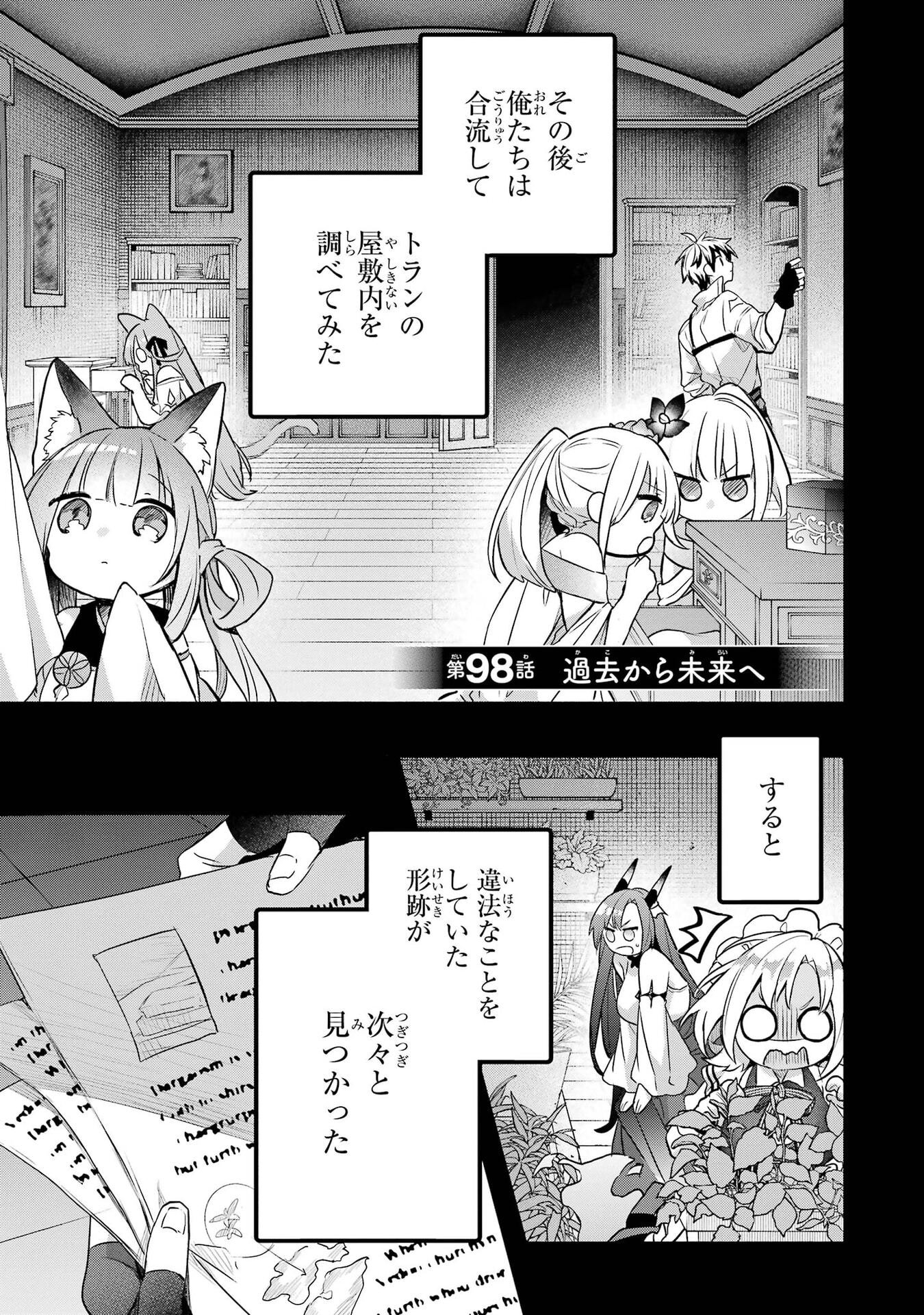 Yuusha Party o Tsuihou Sareta Beast Tamer, Saikyoushu Nekomimi Shoujo to Deau Chap 98 - Next Chap 99