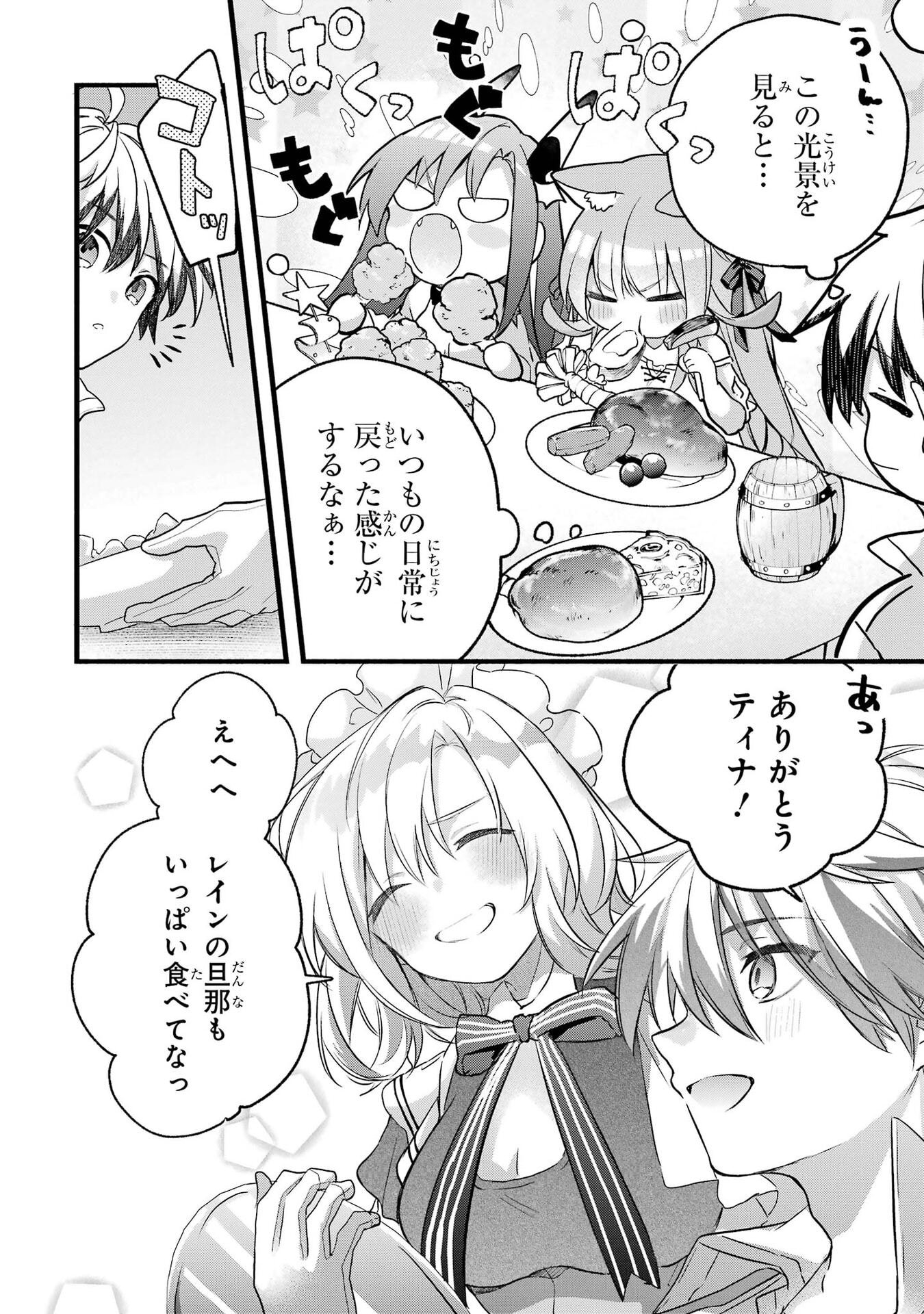 Yuusha Party o Tsuihou Sareta Beast Tamer, Saikyoushu Nekomimi Shoujo to Deau Chap 98 - Next Chap 99