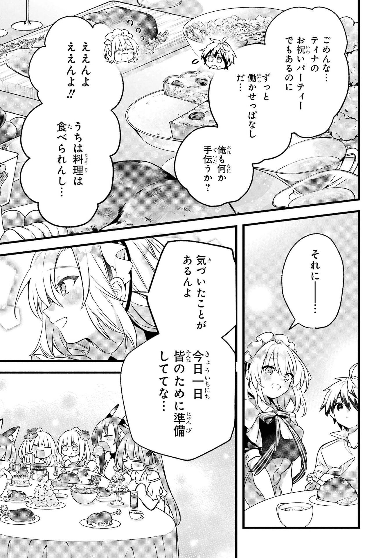 Yuusha Party o Tsuihou Sareta Beast Tamer, Saikyoushu Nekomimi Shoujo to Deau Chap 98 - Next Chap 99