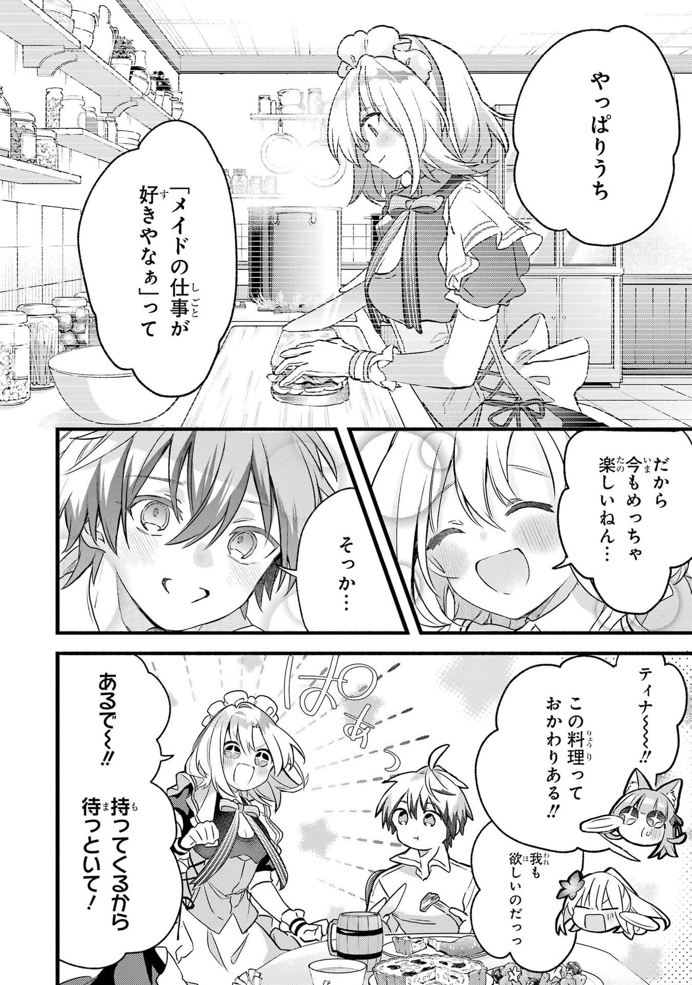 Yuusha Party o Tsuihou Sareta Beast Tamer, Saikyoushu Nekomimi Shoujo to Deau Chap 98 - Next Chap 99