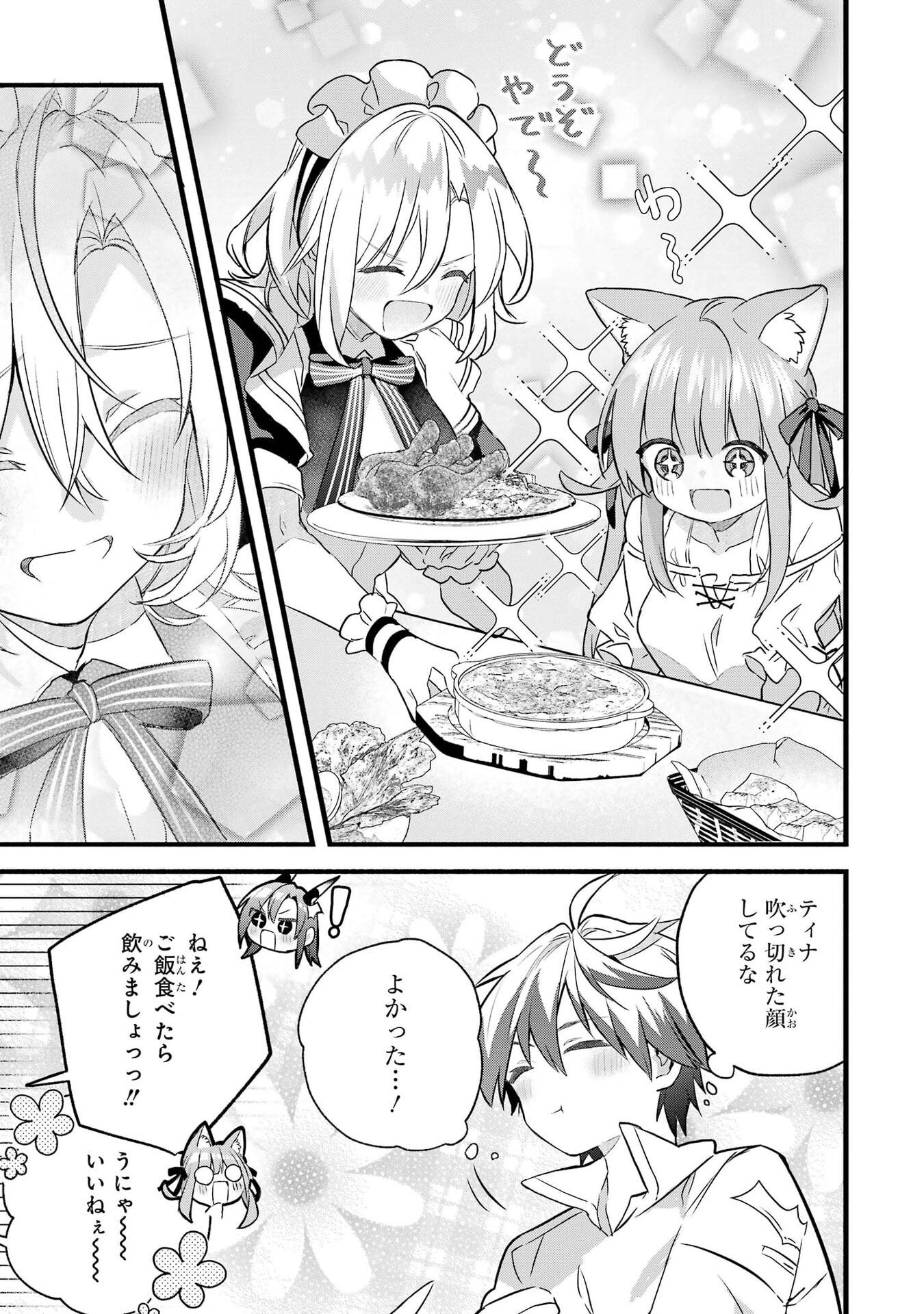 Yuusha Party o Tsuihou Sareta Beast Tamer, Saikyoushu Nekomimi Shoujo to Deau Chap 98 - Next Chap 99