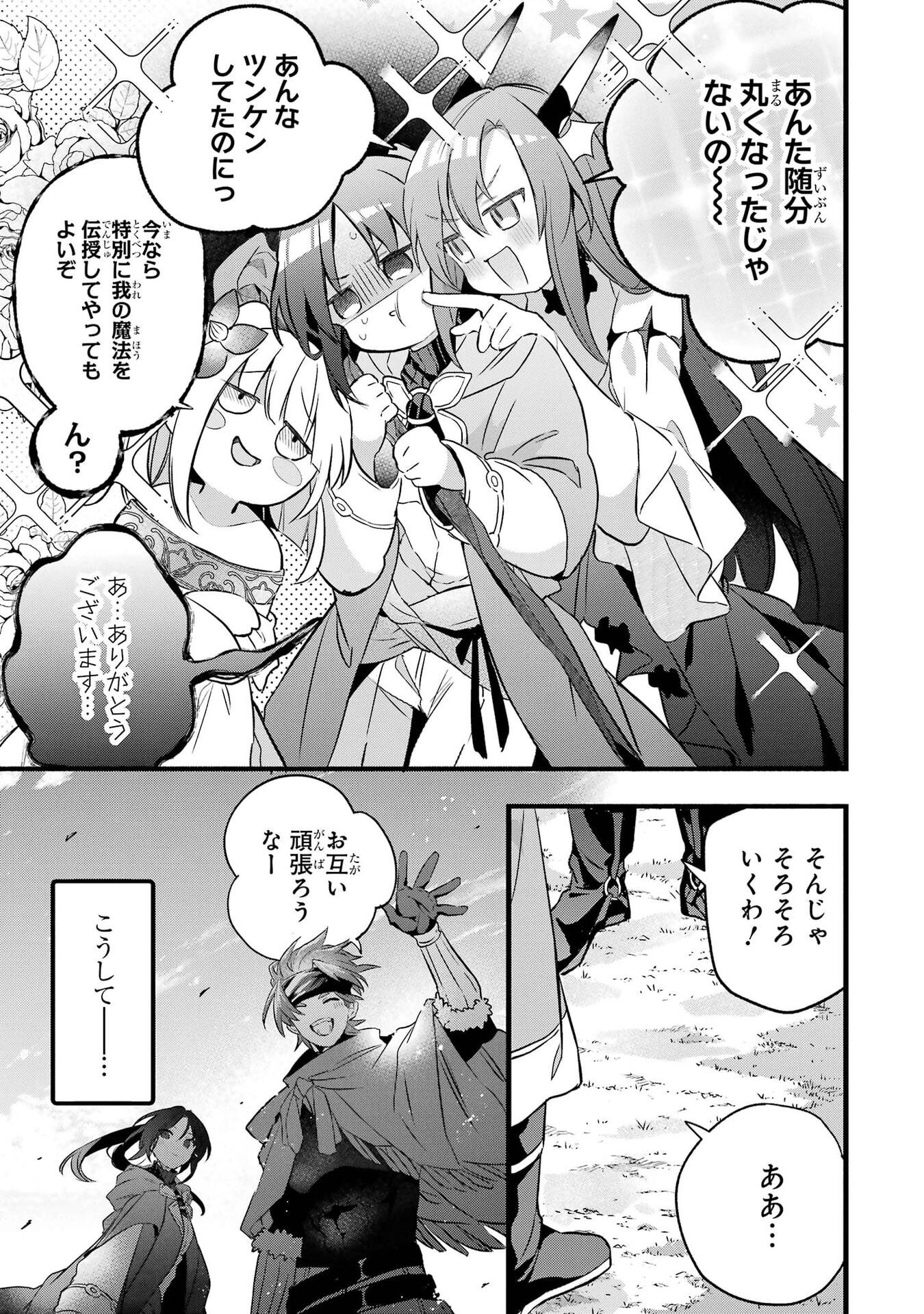 Yuusha Party o Tsuihou Sareta Beast Tamer, Saikyoushu Nekomimi Shoujo to Deau Chap 98 - Next Chap 99