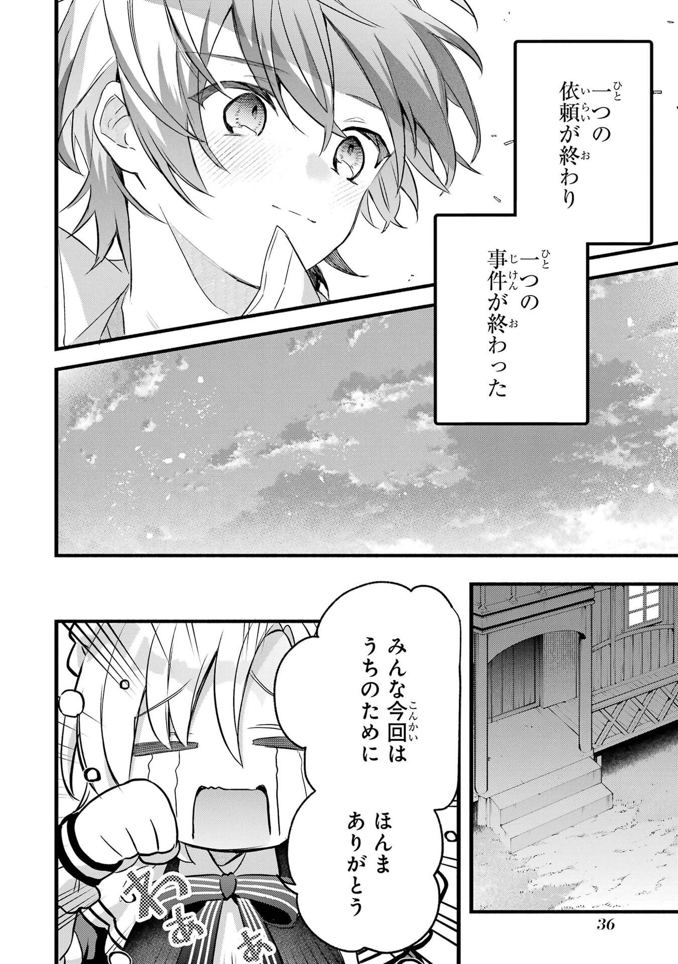 Yuusha Party o Tsuihou Sareta Beast Tamer, Saikyoushu Nekomimi Shoujo to Deau Chap 98 - Next Chap 99