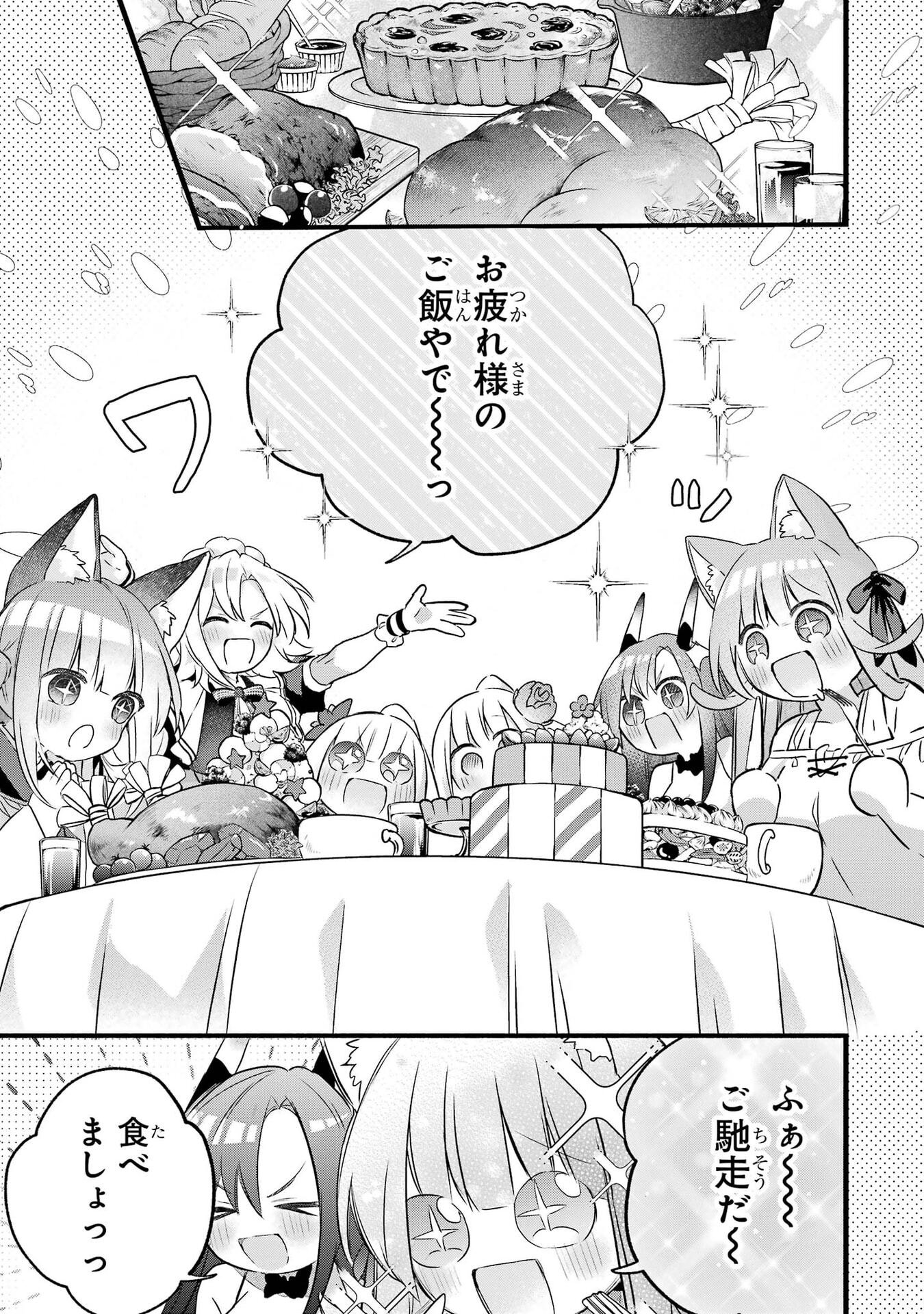 Yuusha Party o Tsuihou Sareta Beast Tamer, Saikyoushu Nekomimi Shoujo to Deau Chap 98 - Next Chap 99