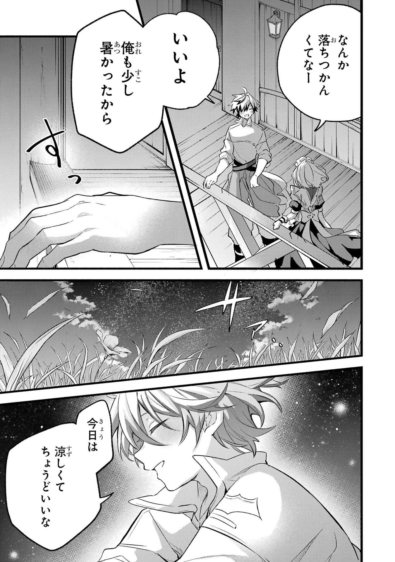Yuusha Party o Tsuihou Sareta Beast Tamer, Saikyoushu Nekomimi Shoujo to Deau Chap 99 - Next Chap 100