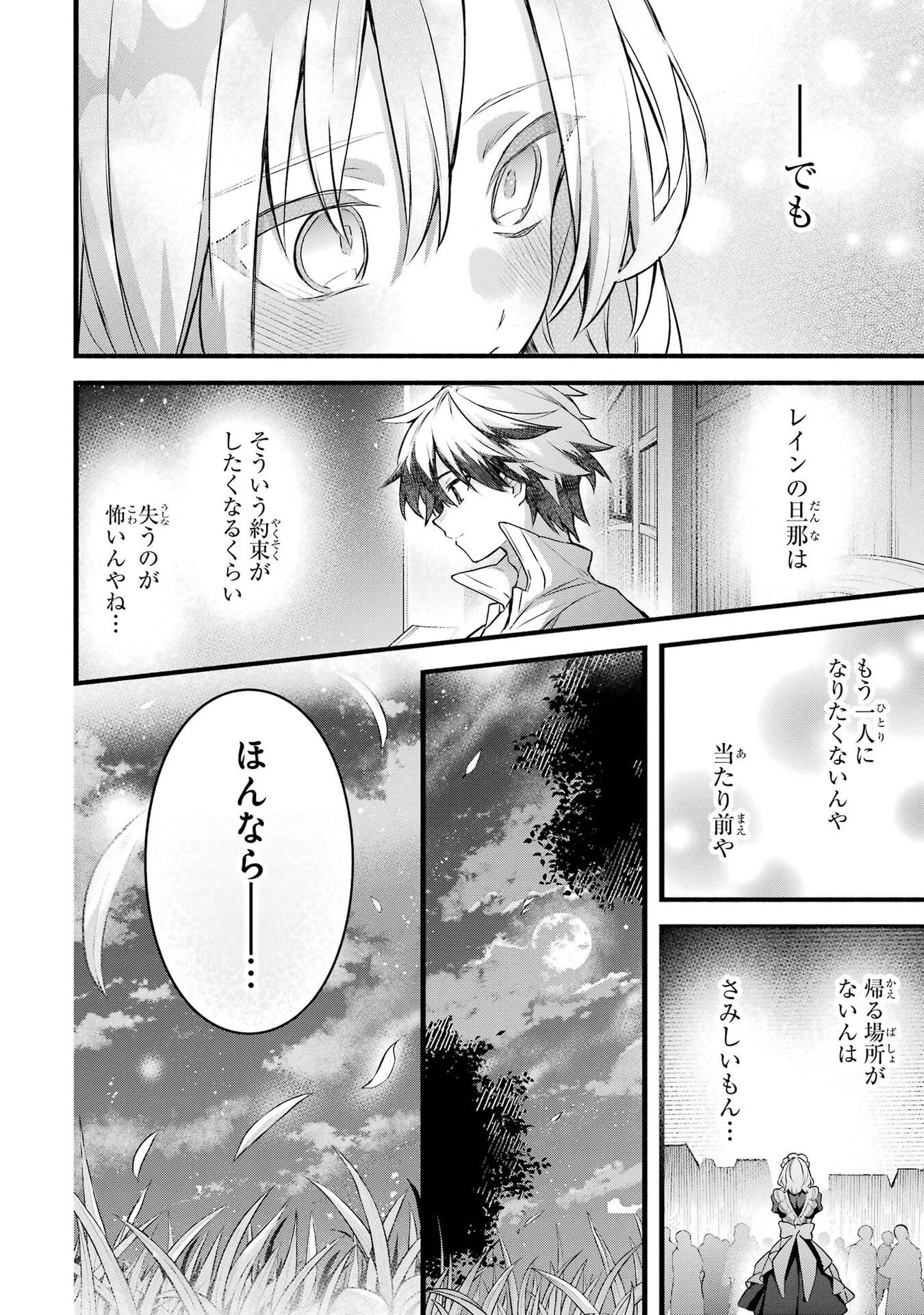 Yuusha Party o Tsuihou Sareta Beast Tamer, Saikyoushu Nekomimi Shoujo to Deau Chap 99 - Next Chap 100