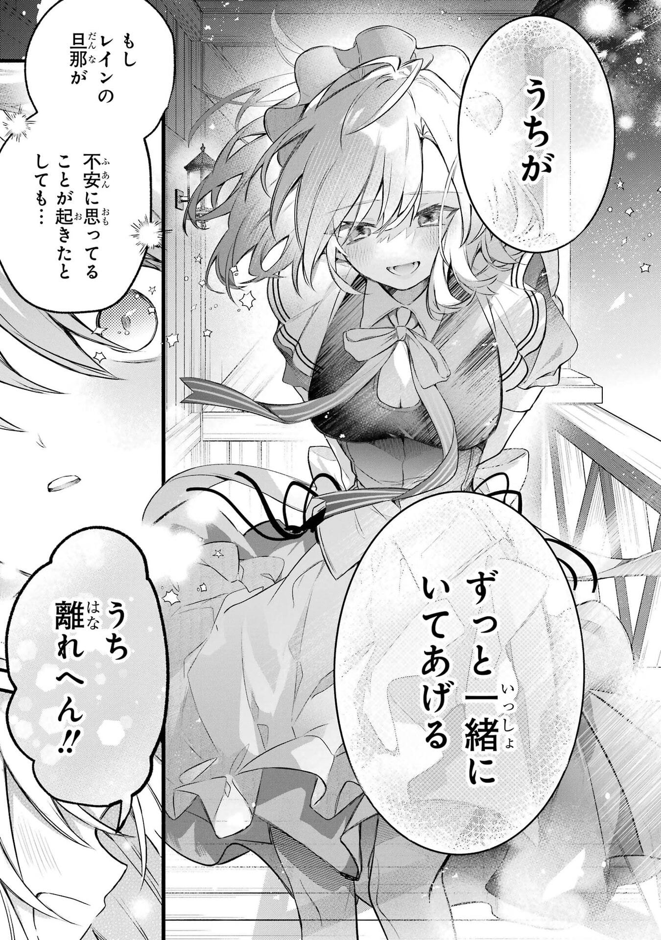 Yuusha Party o Tsuihou Sareta Beast Tamer, Saikyoushu Nekomimi Shoujo to Deau Chap 99 - Next Chap 100