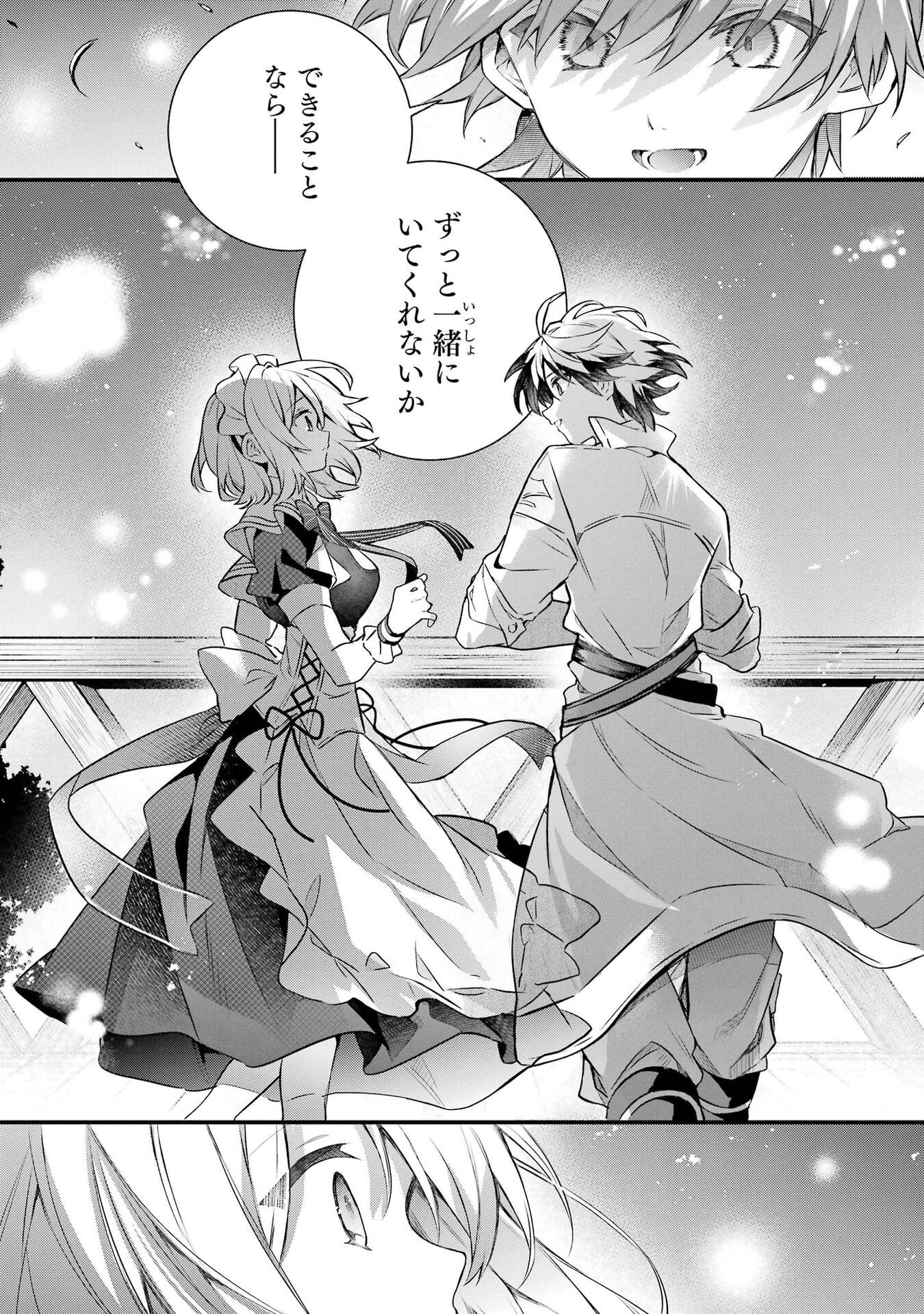 Yuusha Party o Tsuihou Sareta Beast Tamer, Saikyoushu Nekomimi Shoujo to Deau Chap 99 - Next Chap 100