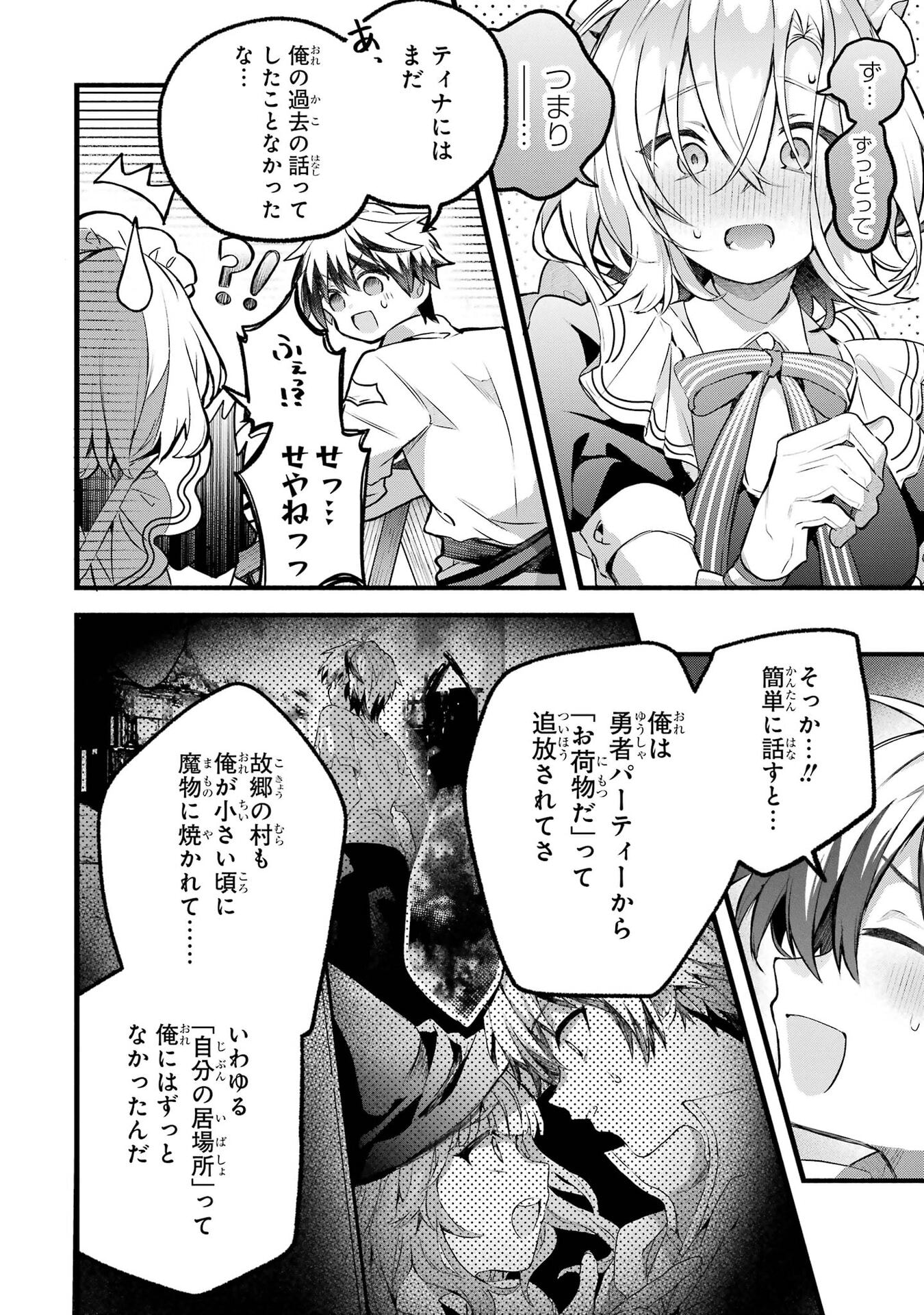 Yuusha Party o Tsuihou Sareta Beast Tamer, Saikyoushu Nekomimi Shoujo to Deau Chap 99 - Next Chap 100