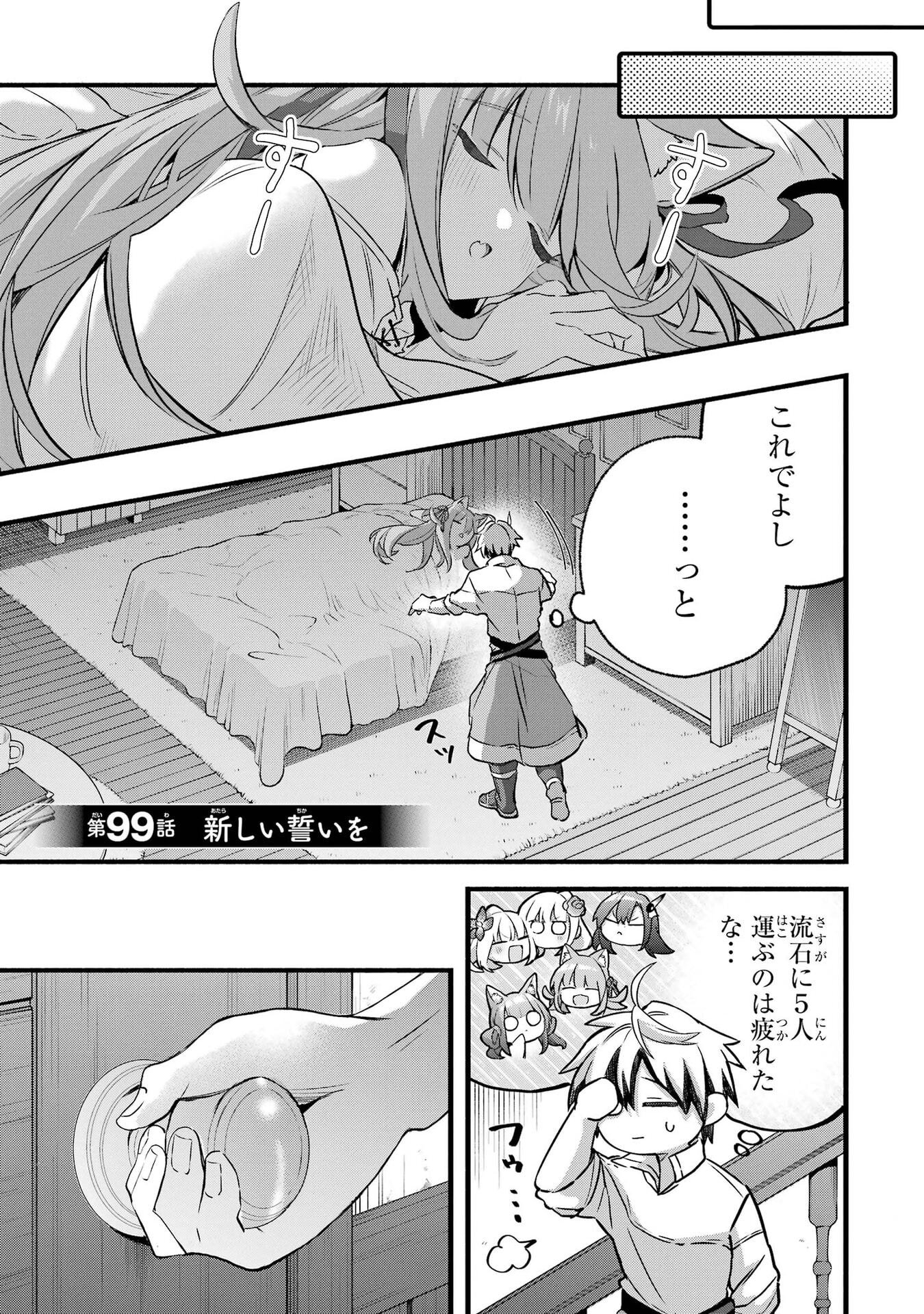 Yuusha Party o Tsuihou Sareta Beast Tamer, Saikyoushu Nekomimi Shoujo to Deau Chap 99 - Next Chap 100