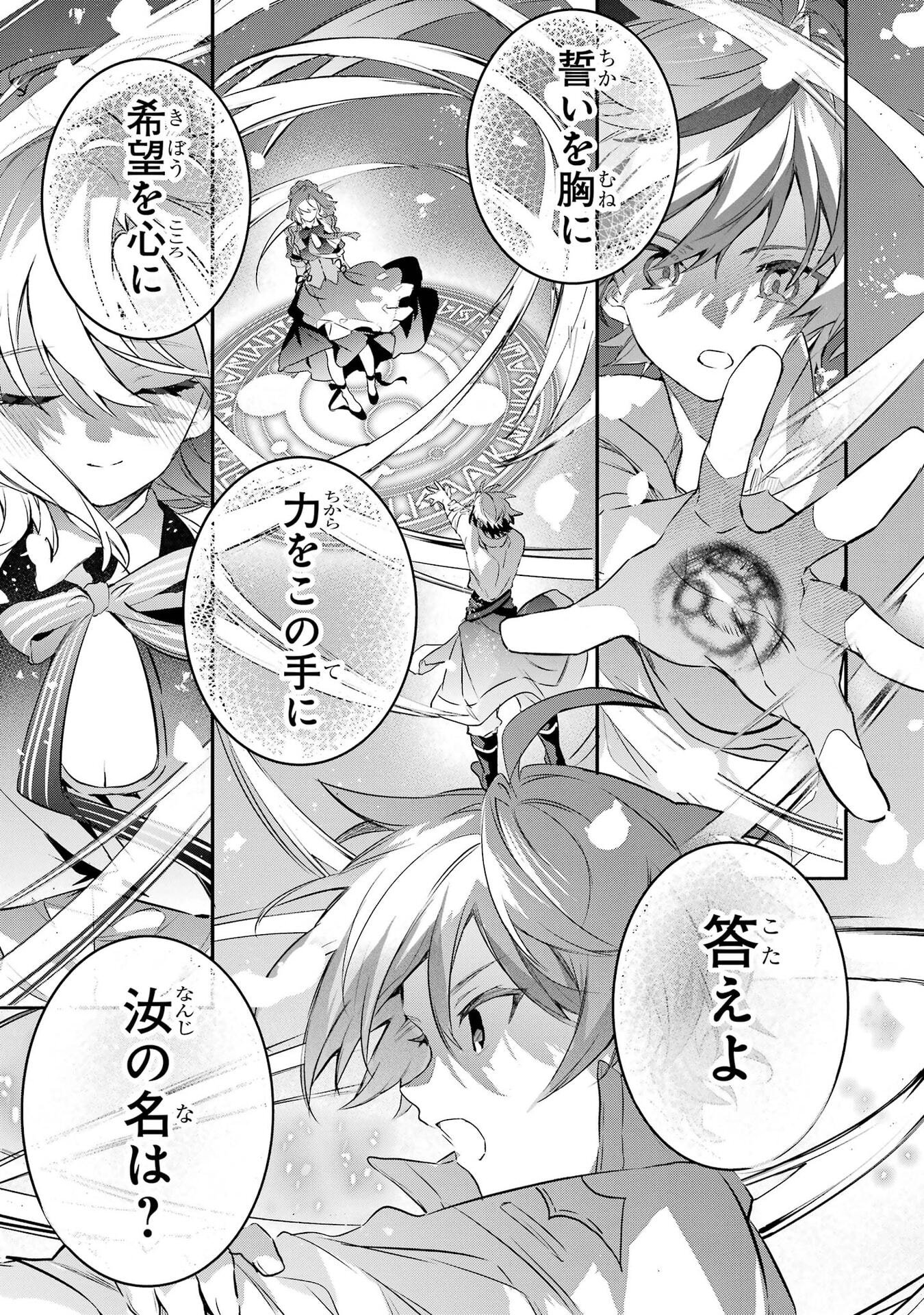 Yuusha Party o Tsuihou Sareta Beast Tamer, Saikyoushu Nekomimi Shoujo to Deau Chap 99 - Next Chap 100