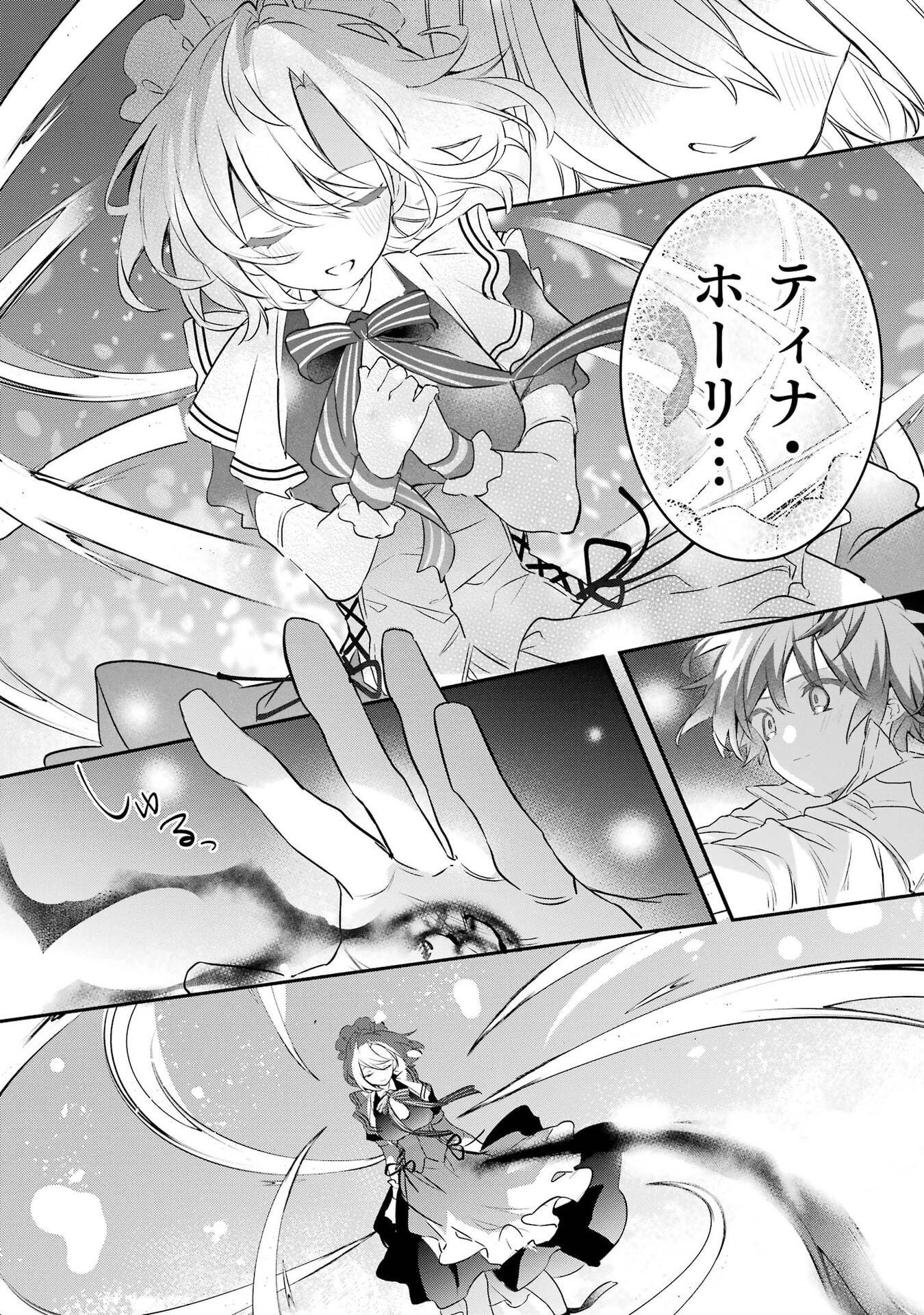 Yuusha Party o Tsuihou Sareta Beast Tamer, Saikyoushu Nekomimi Shoujo to Deau Chap 99 - Next Chap 100