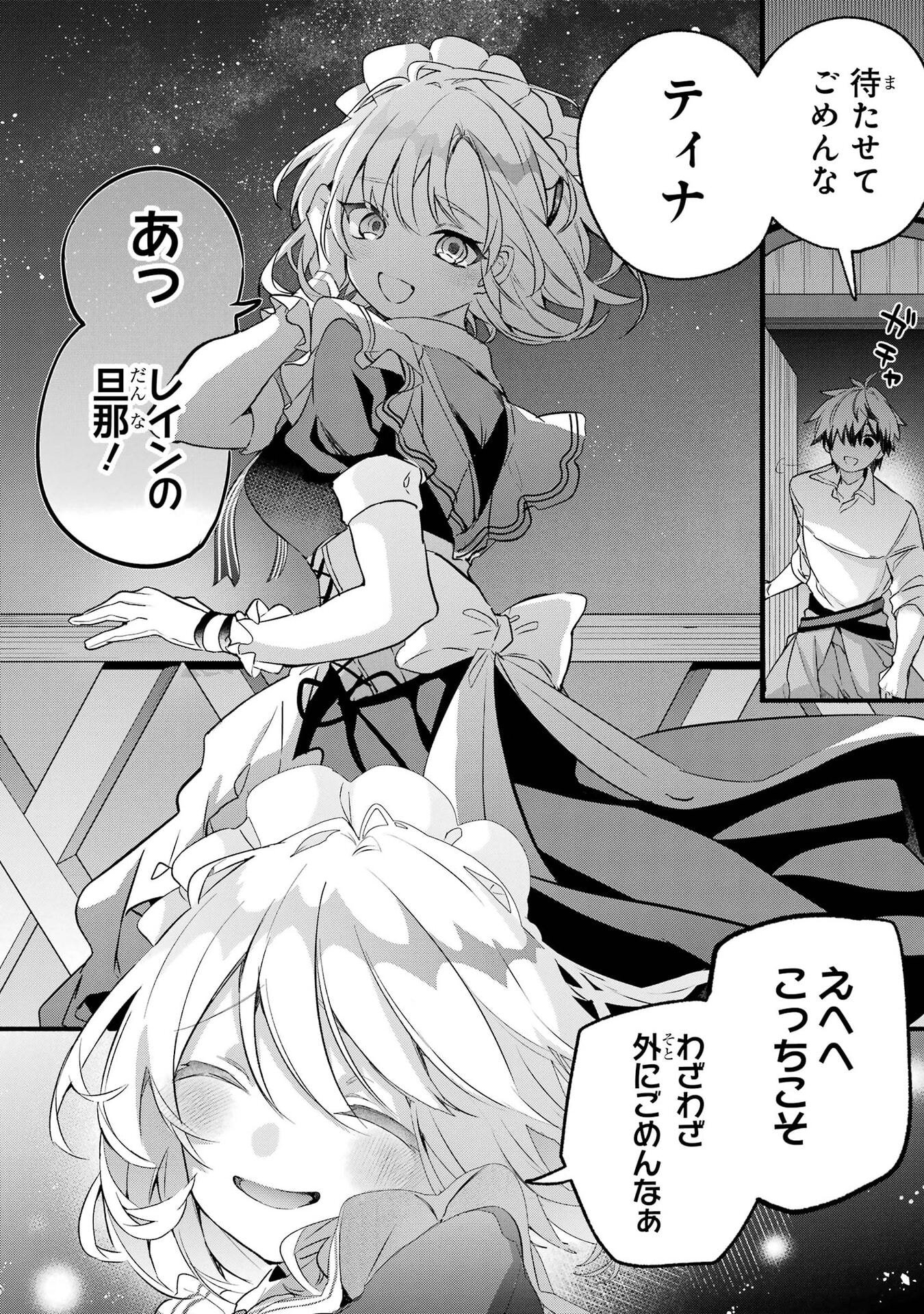 Yuusha Party o Tsuihou Sareta Beast Tamer, Saikyoushu Nekomimi Shoujo to Deau Chap 99 - Next Chap 100