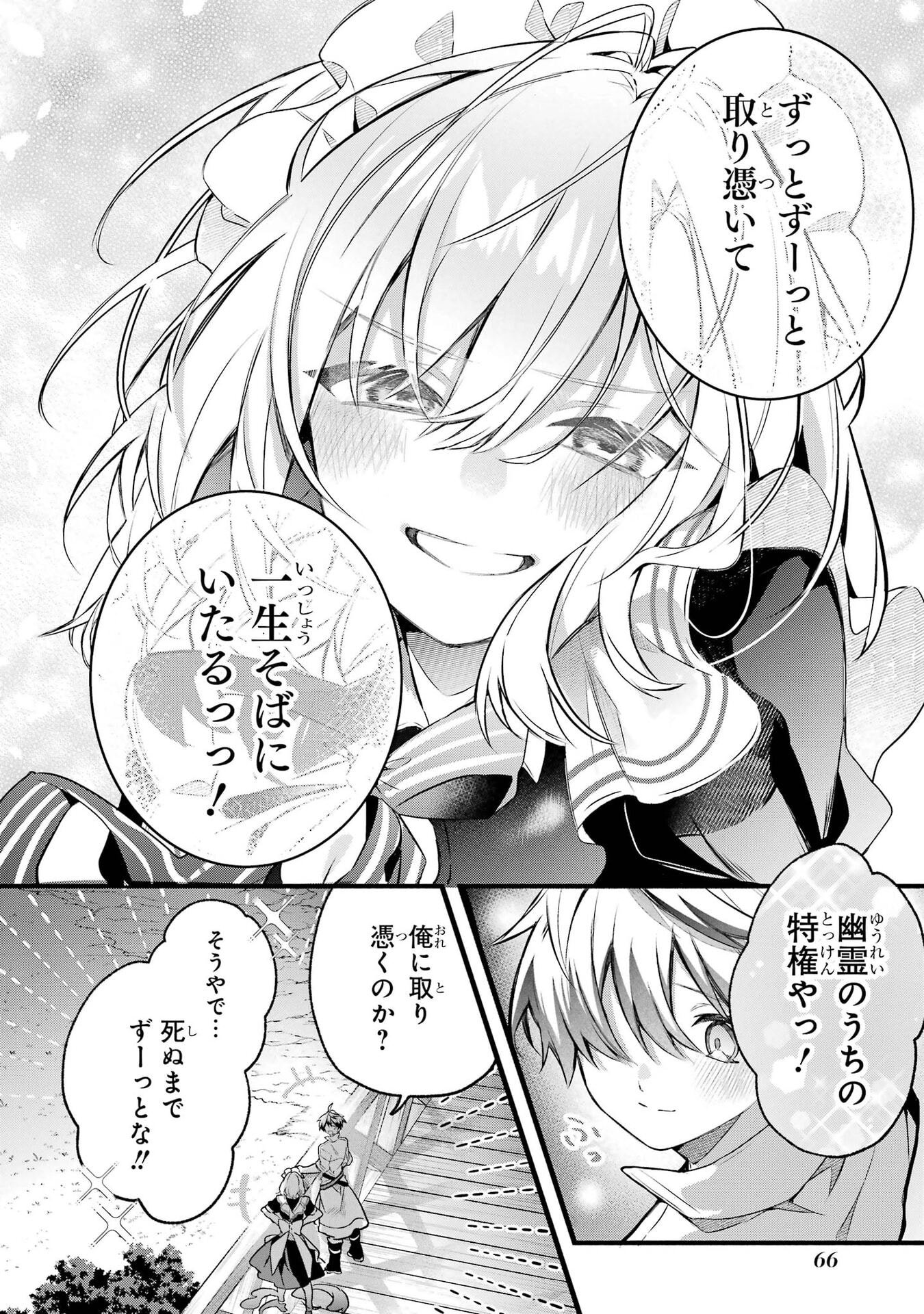 Yuusha Party o Tsuihou Sareta Beast Tamer, Saikyoushu Nekomimi Shoujo to Deau Chap 99 - Next Chap 100