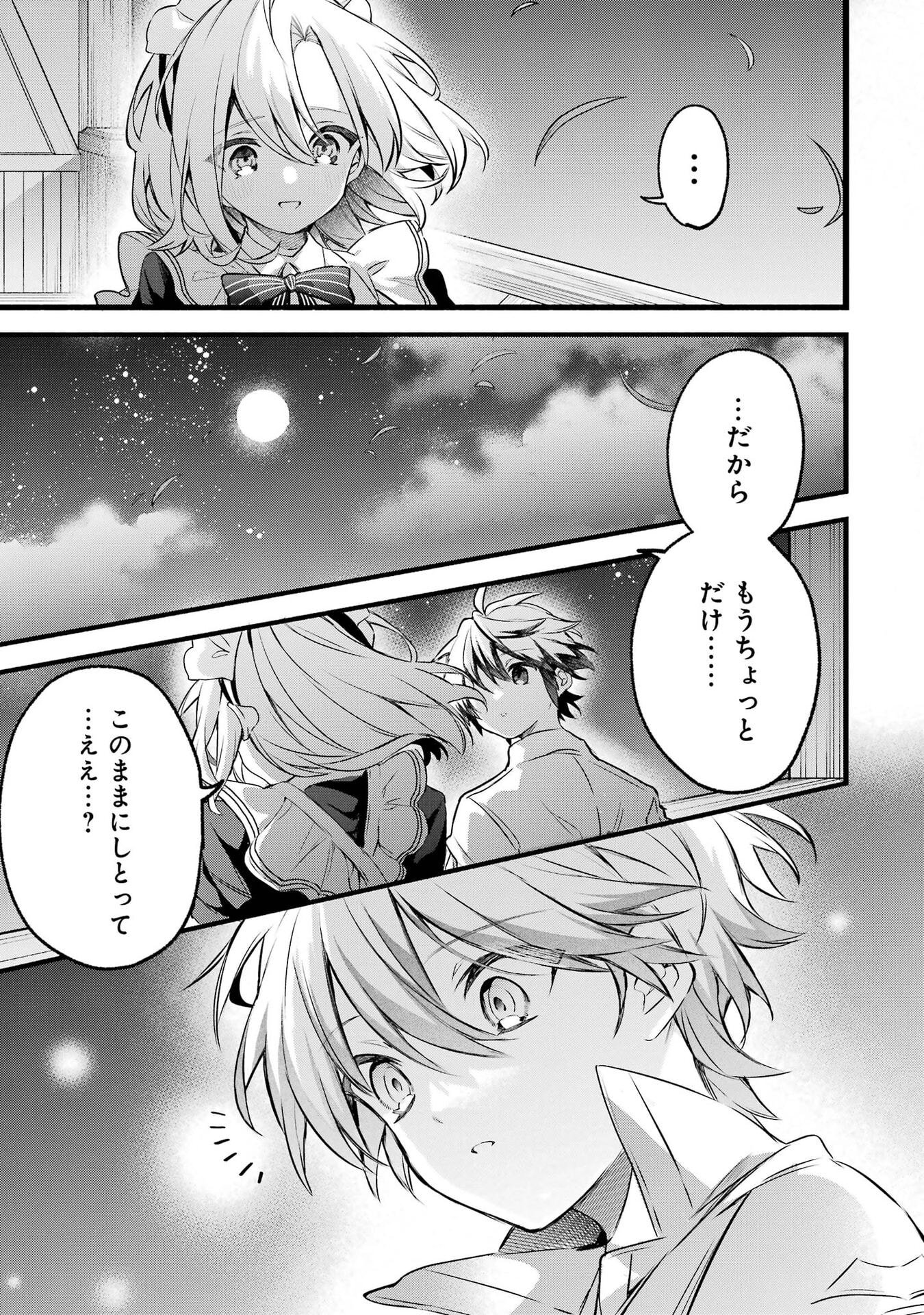 Yuusha Party o Tsuihou Sareta Beast Tamer, Saikyoushu Nekomimi Shoujo to Deau Chap 99 - Next Chap 100