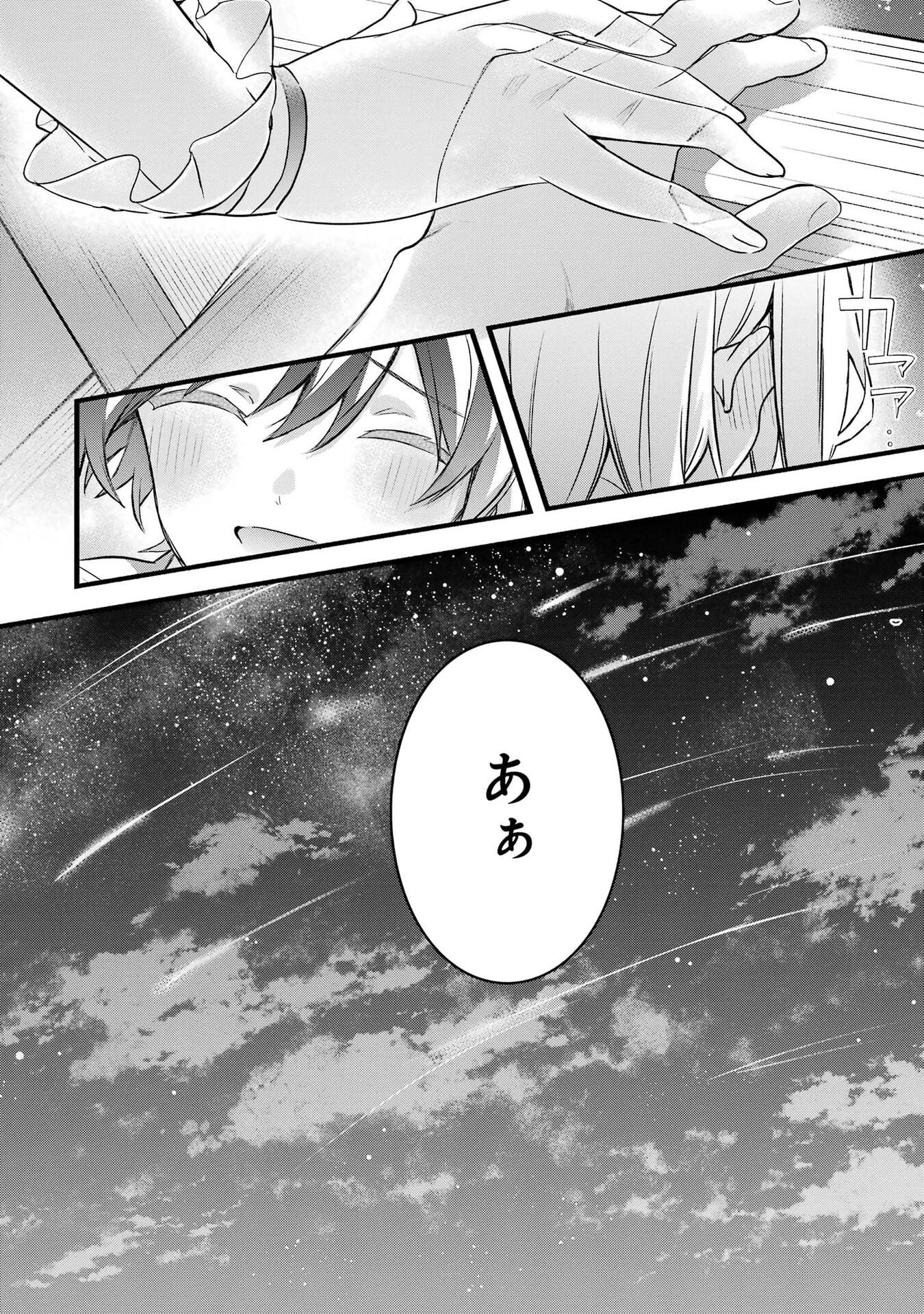 Yuusha Party o Tsuihou Sareta Beast Tamer, Saikyoushu Nekomimi Shoujo to Deau Chap 99 - Next Chap 100