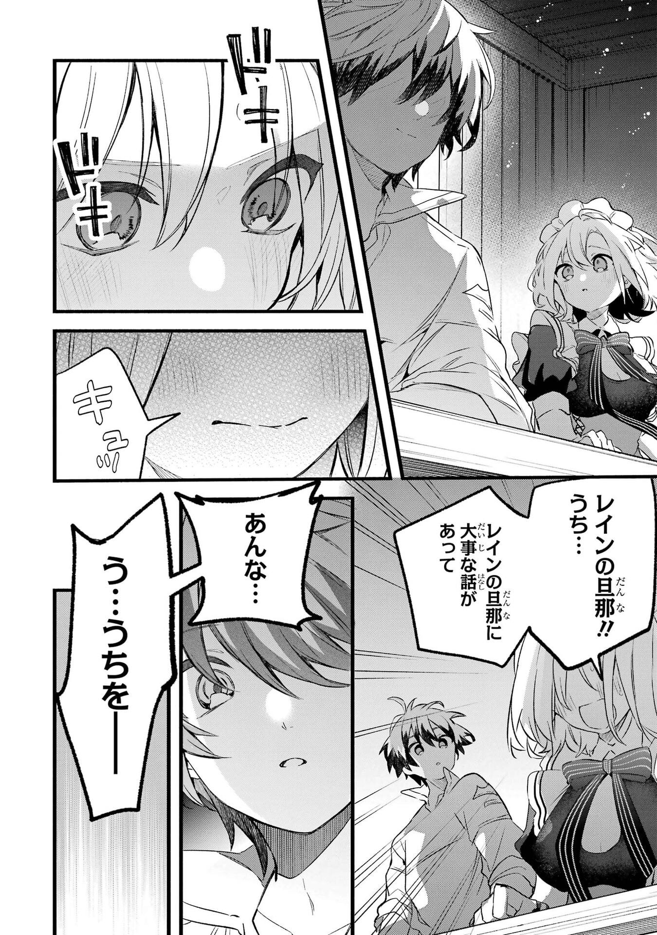 Yuusha Party o Tsuihou Sareta Beast Tamer, Saikyoushu Nekomimi Shoujo to Deau Chap 99 - Next Chap 100