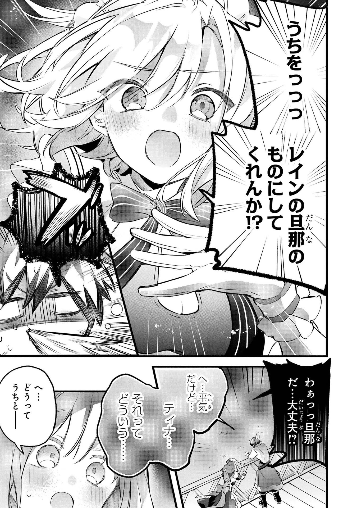 Yuusha Party o Tsuihou Sareta Beast Tamer, Saikyoushu Nekomimi Shoujo to Deau Chap 99 - Next Chap 100