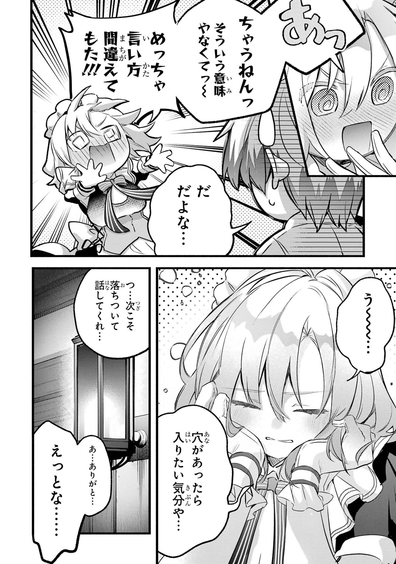 Yuusha Party o Tsuihou Sareta Beast Tamer, Saikyoushu Nekomimi Shoujo to Deau Chap 99 - Next Chap 100