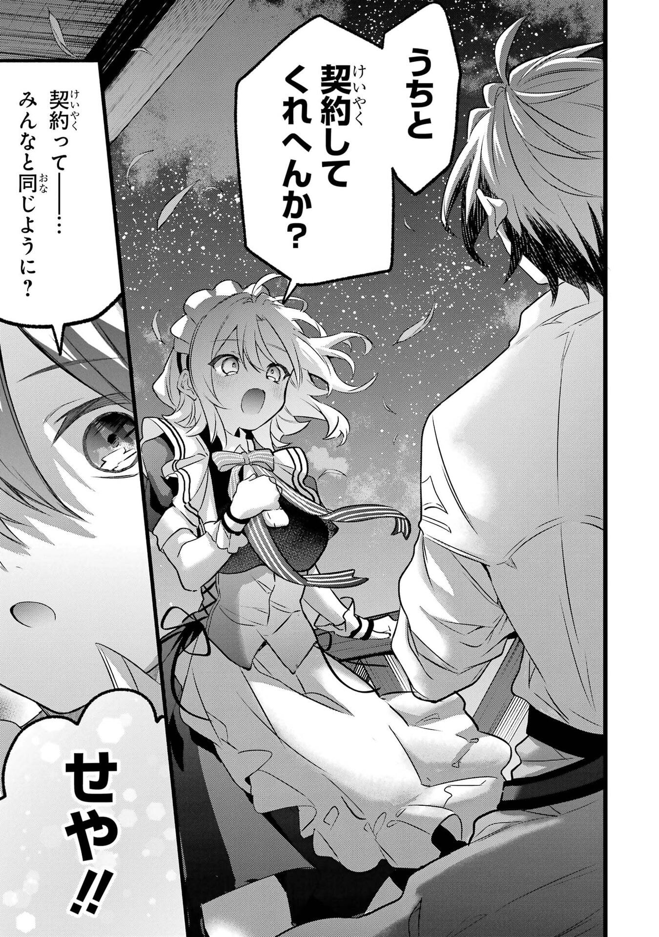 Yuusha Party o Tsuihou Sareta Beast Tamer, Saikyoushu Nekomimi Shoujo to Deau Chap 99 - Next Chap 100