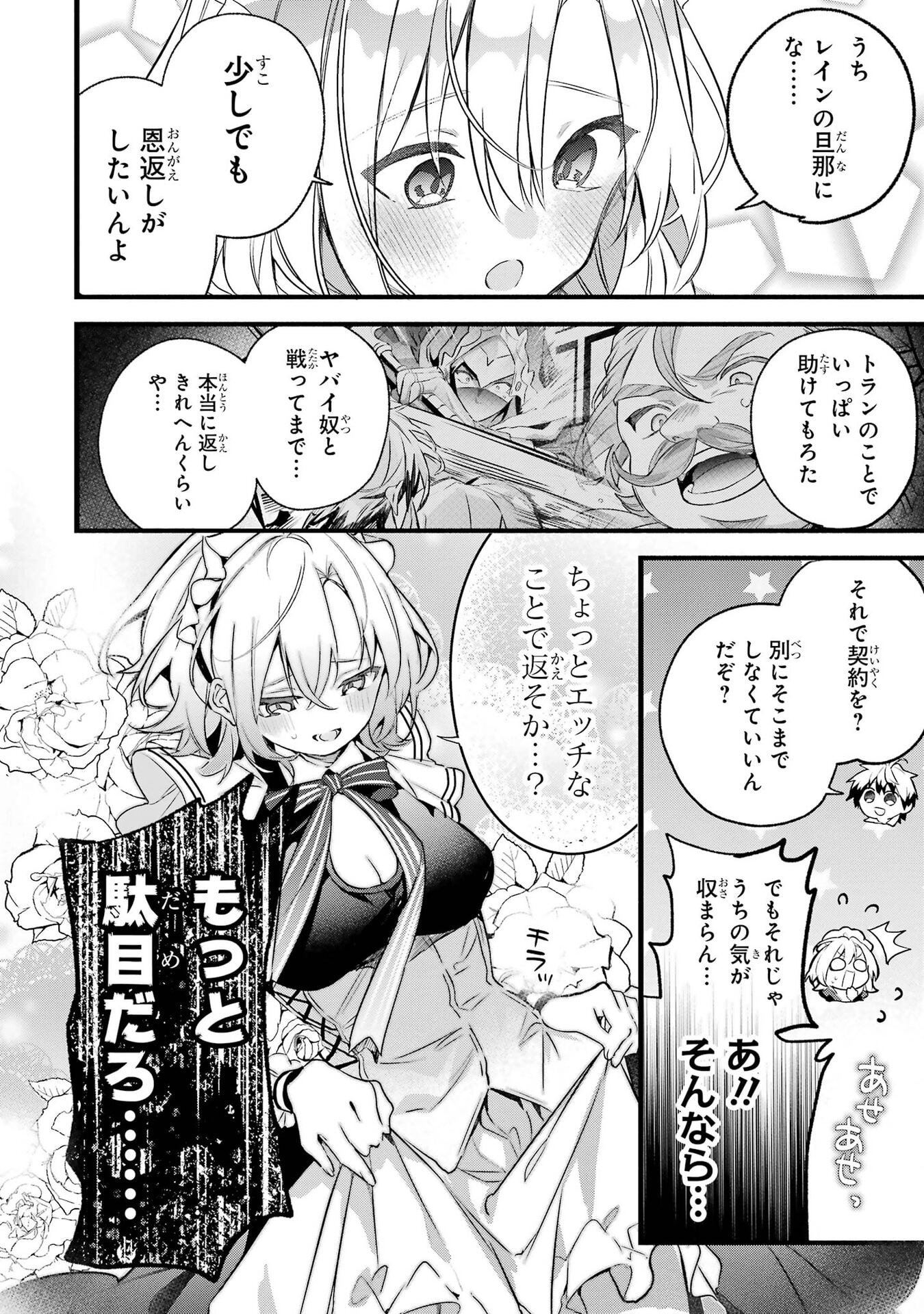 Yuusha Party o Tsuihou Sareta Beast Tamer, Saikyoushu Nekomimi Shoujo to Deau Chap 99 - Next Chap 100