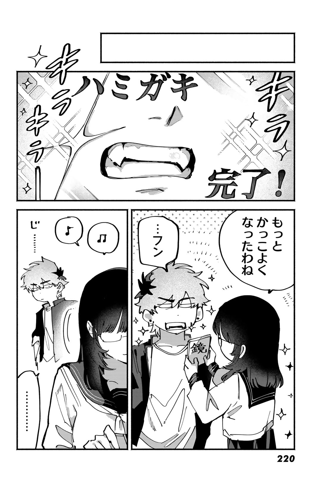歪みの虜 Chap 9 - Next Chap 10