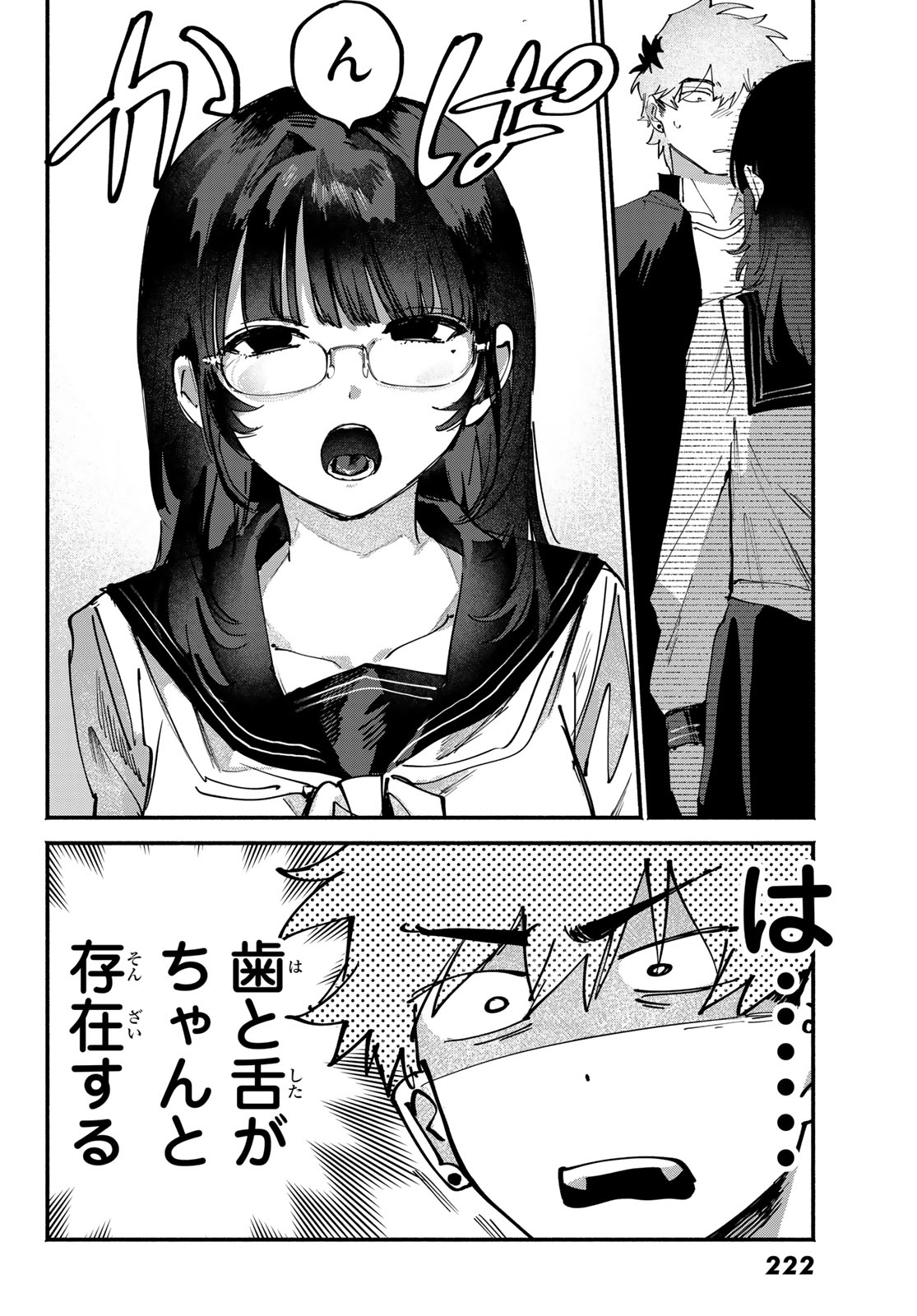 歪みの虜 Chap 9 - Next Chap 10