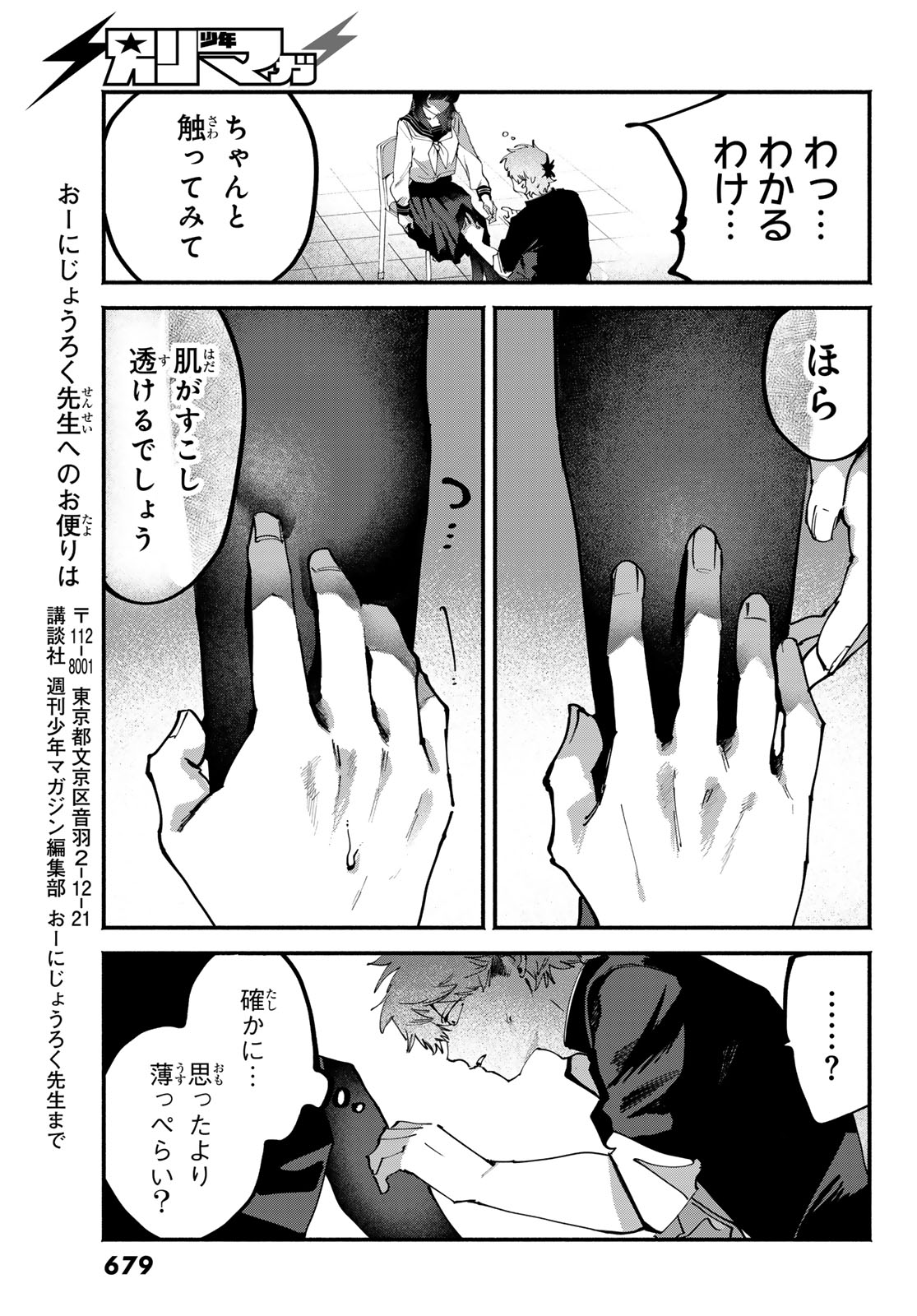 歪みの虜 Chap 13 - Next Chap 14