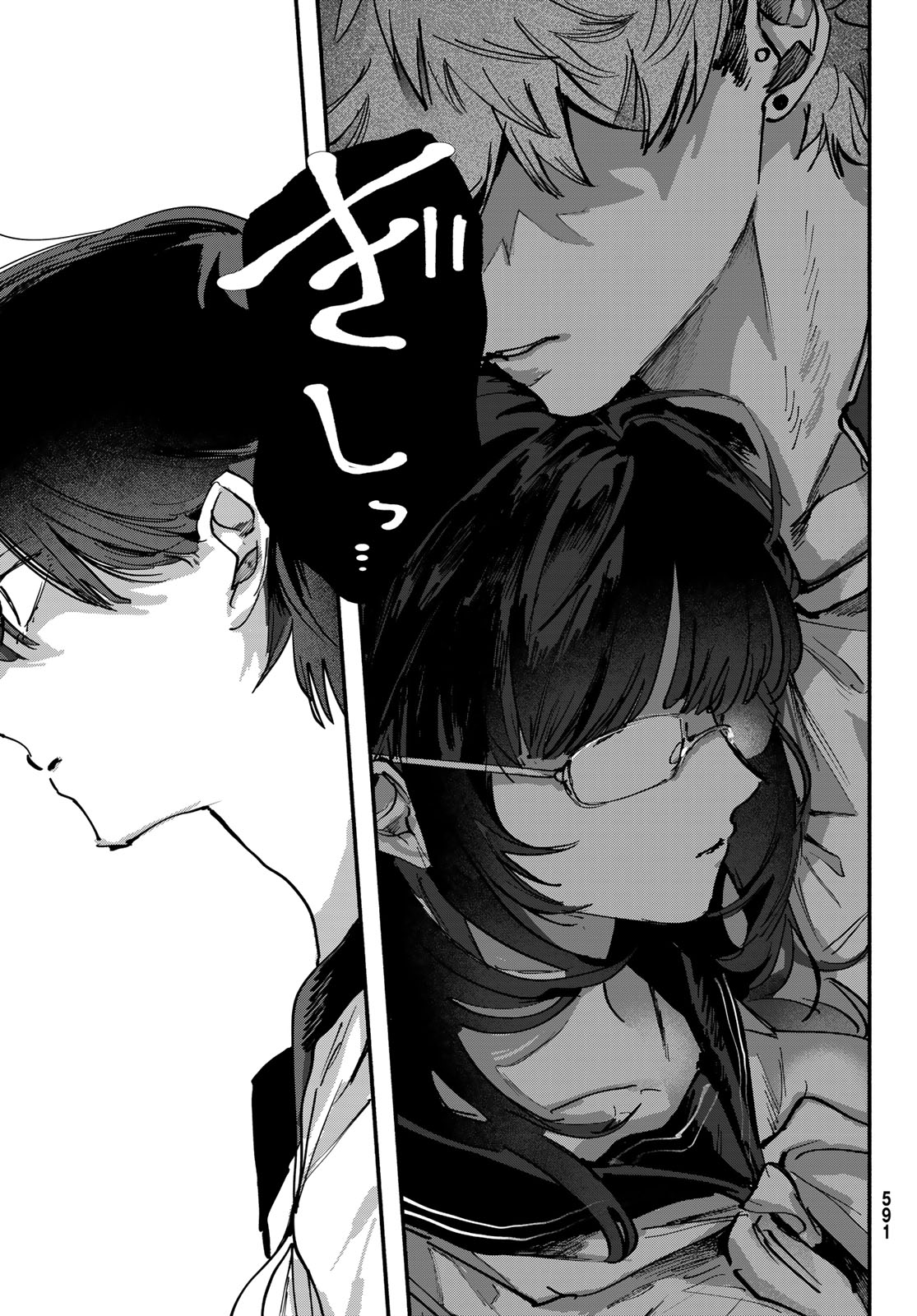 歪みの虜 Chap 10 - Next Chap 11