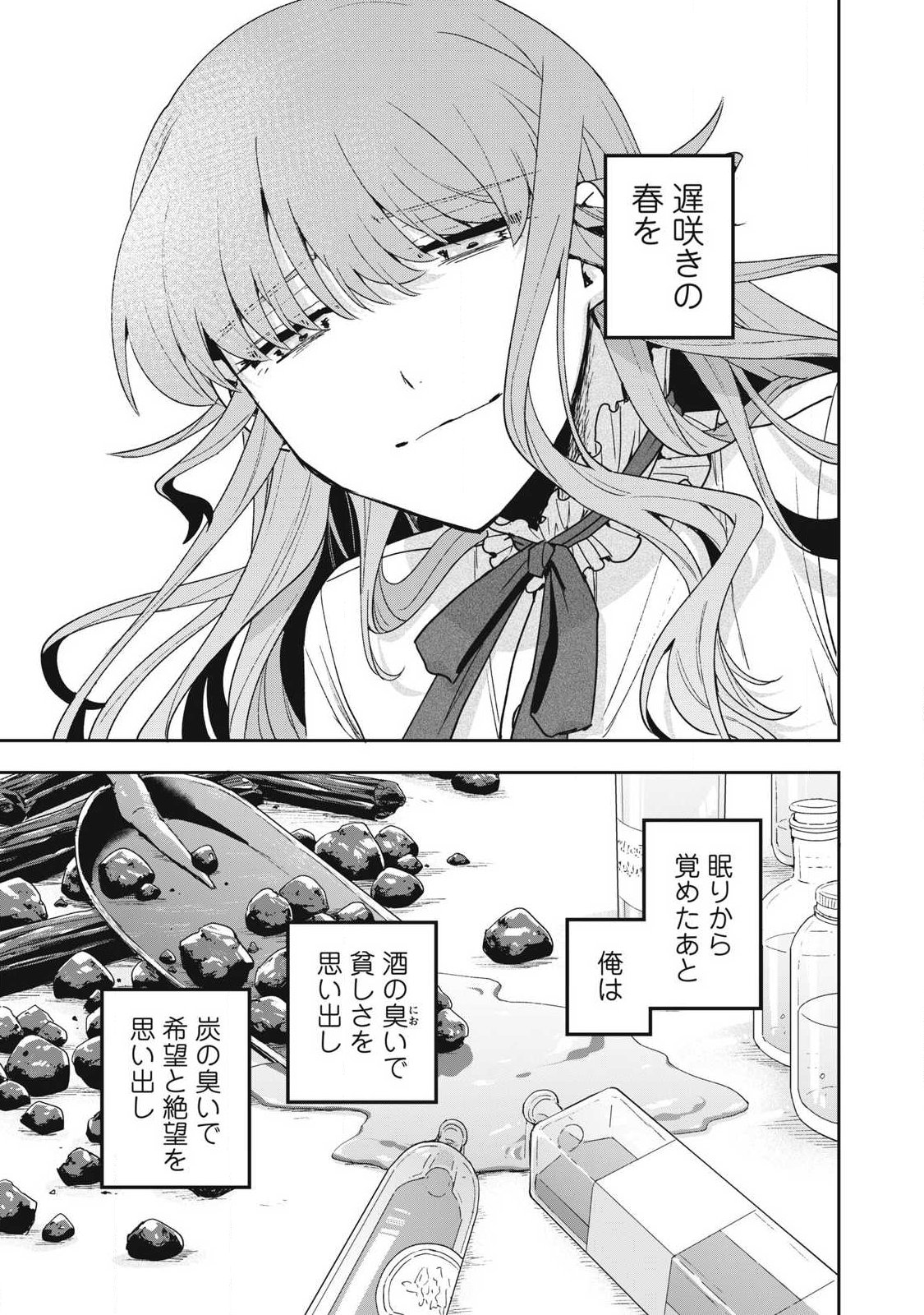 Yuki to Sumi Chap 51.2 - Next Chap 52.2