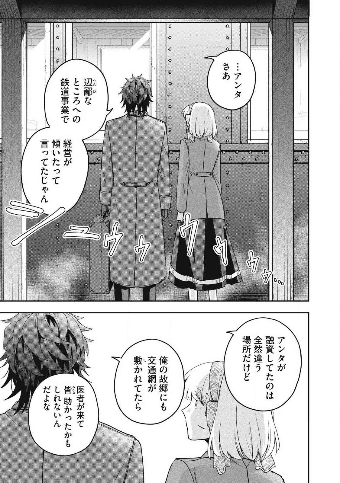 Yuki to Sumi Chap 51.2 - Next Chap 52.2