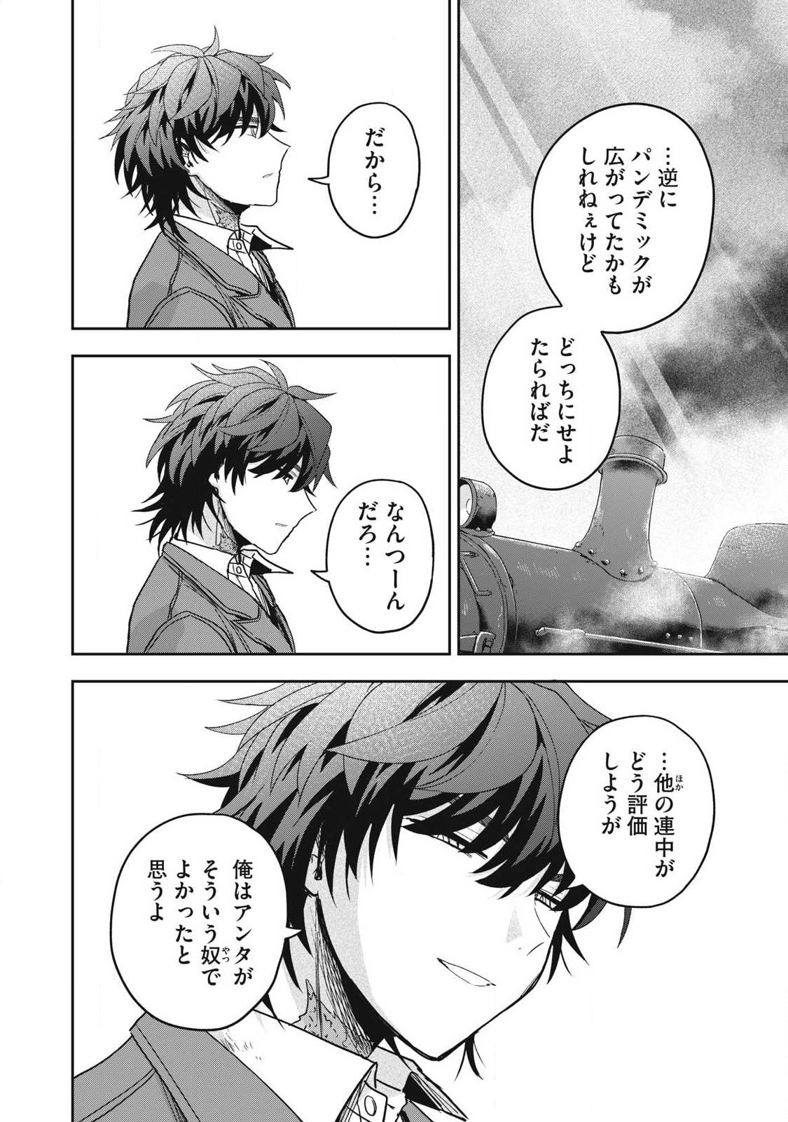 Yuki to Sumi Chap 51.2 - Next Chap 52.2