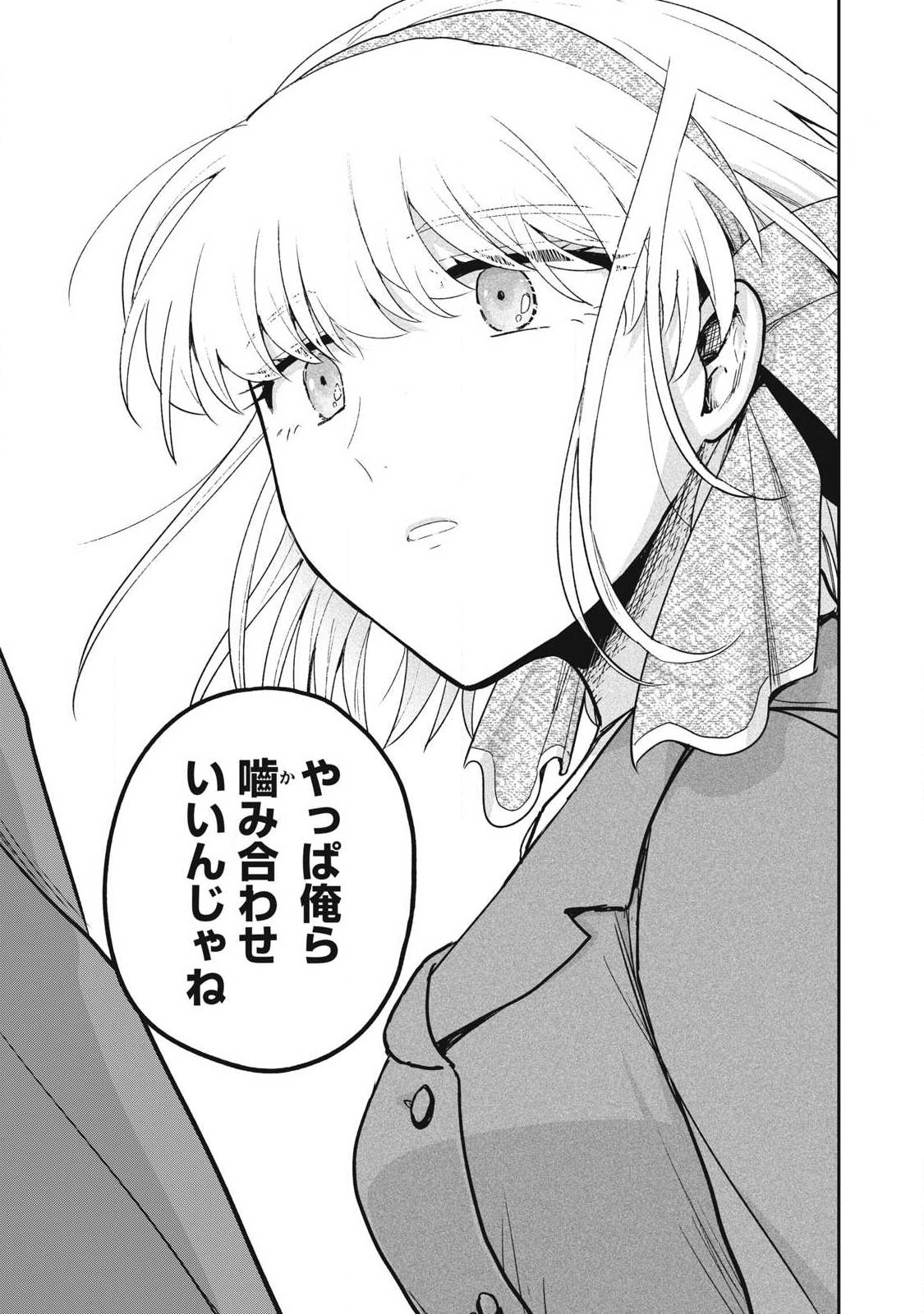 Yuki to Sumi Chap 51.2 - Next Chap 52.2