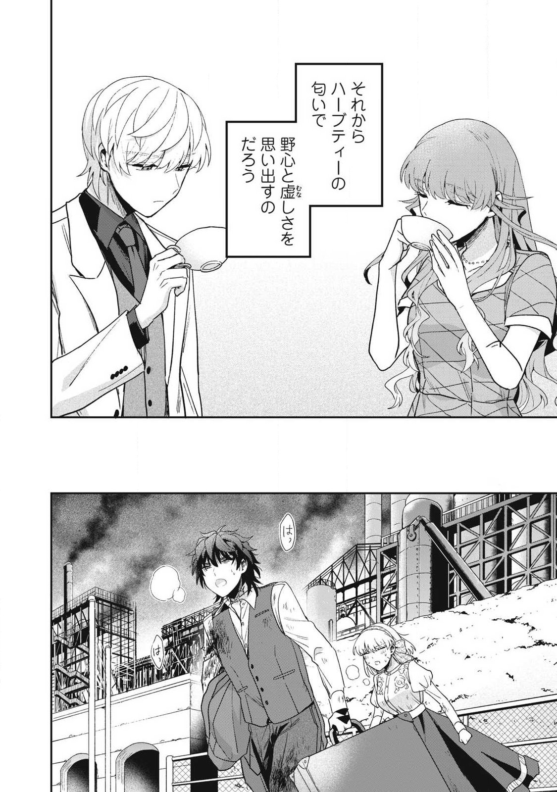 Yuki to Sumi Chap 51.2 - Next Chap 52.2